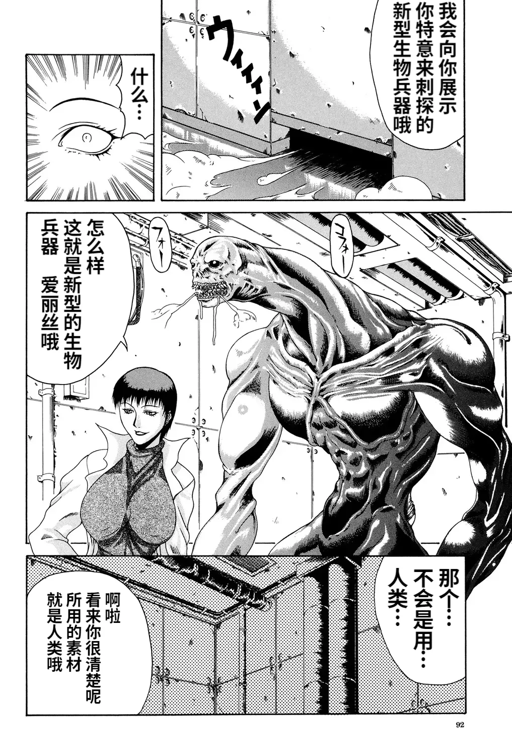 Mousou page 91 - big penis blowjob hentai manga - read online free