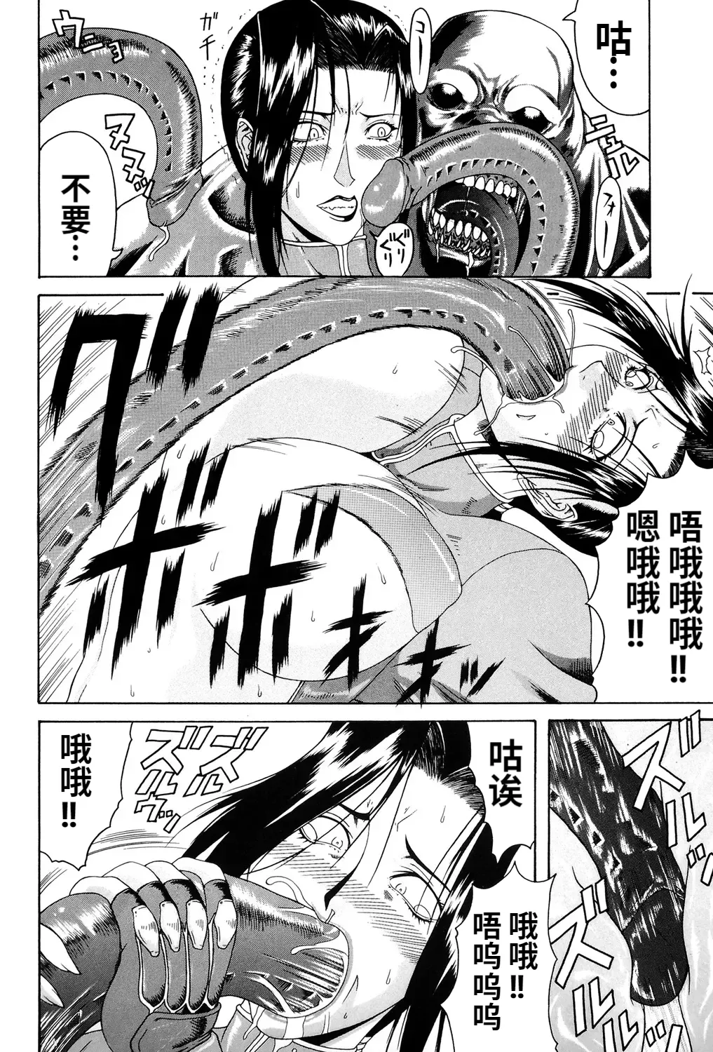 Mousou page 93 - big penis blowjob hentai manga - read online free