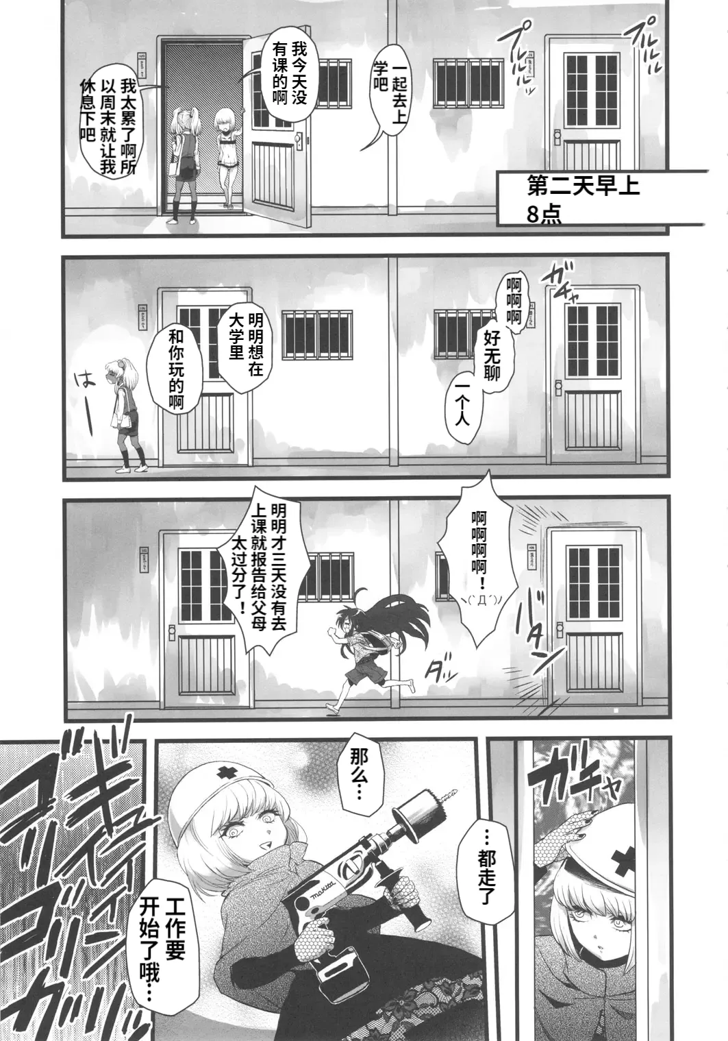 SEXSPHERE ORGANELLE 2 page 18 featuring chitose mitogawa martian successor nadesico parody - big penis dark skin hentai manga - read online free