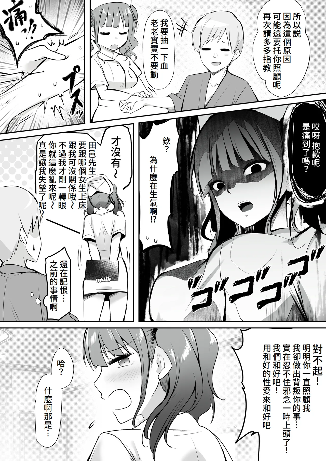 Tenshi no H na Oshigoto page 27 original parody - nurse stockings hentai manga - read online free