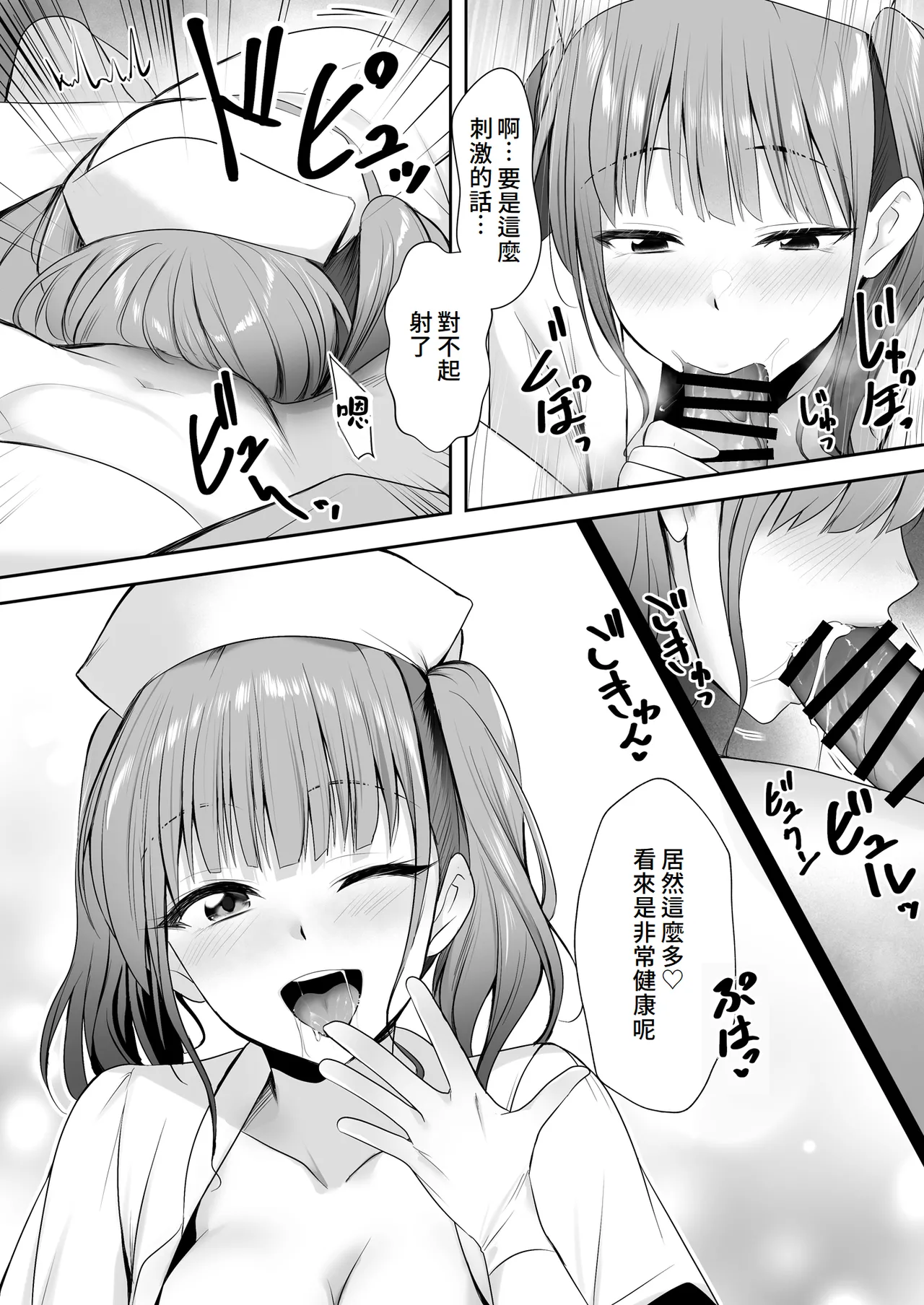Tenshi no H na Oshigoto page 9 original parody - nurse stockings hentai manga - read online free