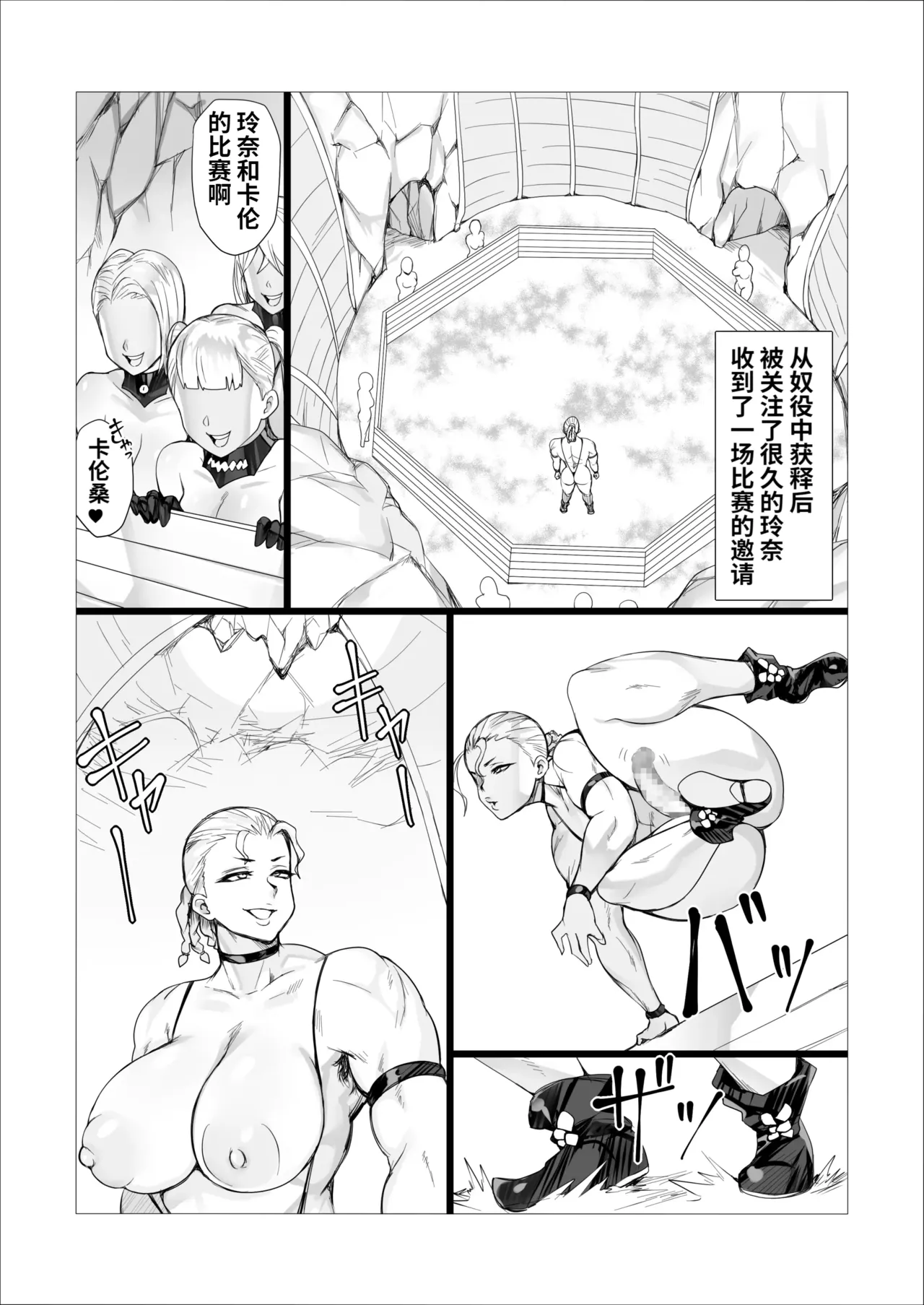 もじゃ毛熟女相撲!?どすこいフタナリバトル!! page 9 original parody - futanari big breasts hentai manga - read online free