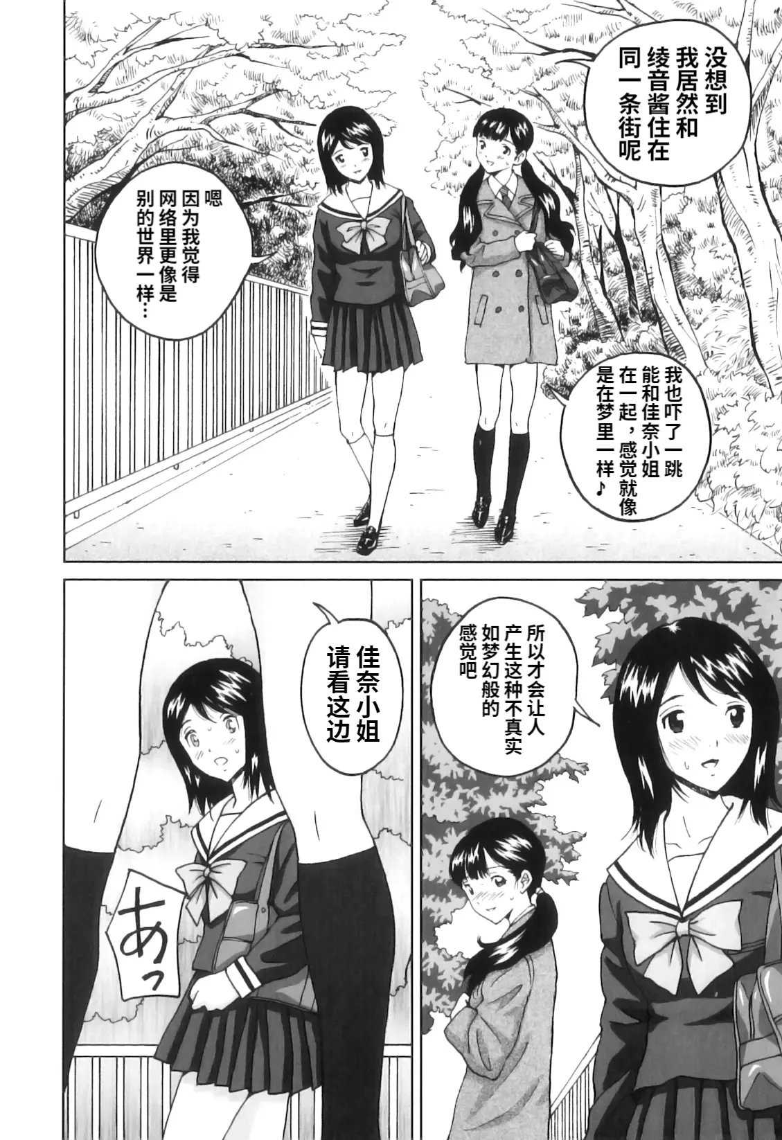 Ero Tori Happiness page 14 original parody - stockings filming hentai manga - read online free