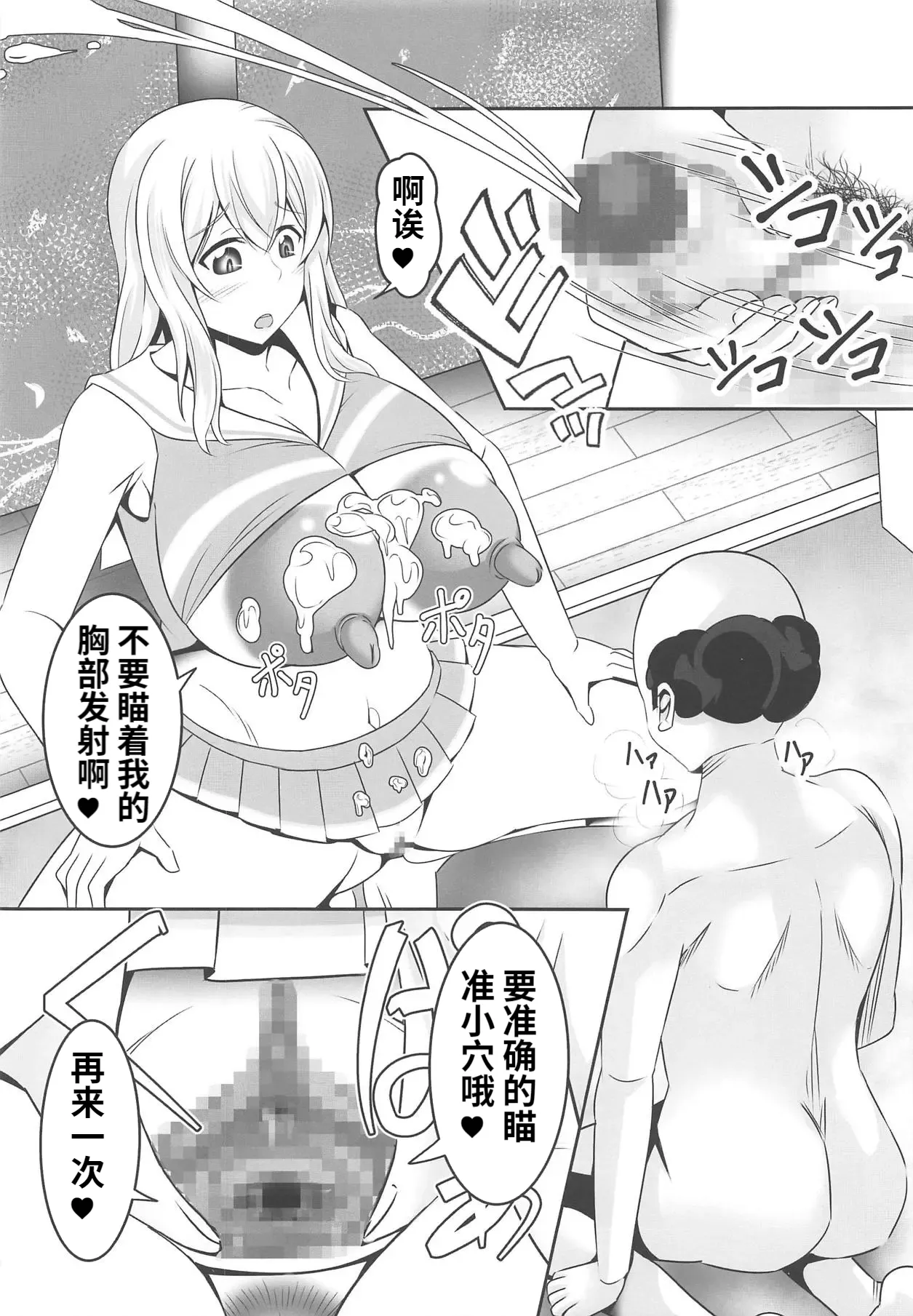 (C95) [Bitch Bokujou (Sandaime Bokujou Nushi Kiryuu Kazumasa)] Doutei-sou no Doutei Kanrinin-san (Sunohara-sou no Kanrinin-san) [Chinese] page 11 sunohara-sou no kanrinin-san parody - nakadashi big breasts hentai manga - read online free