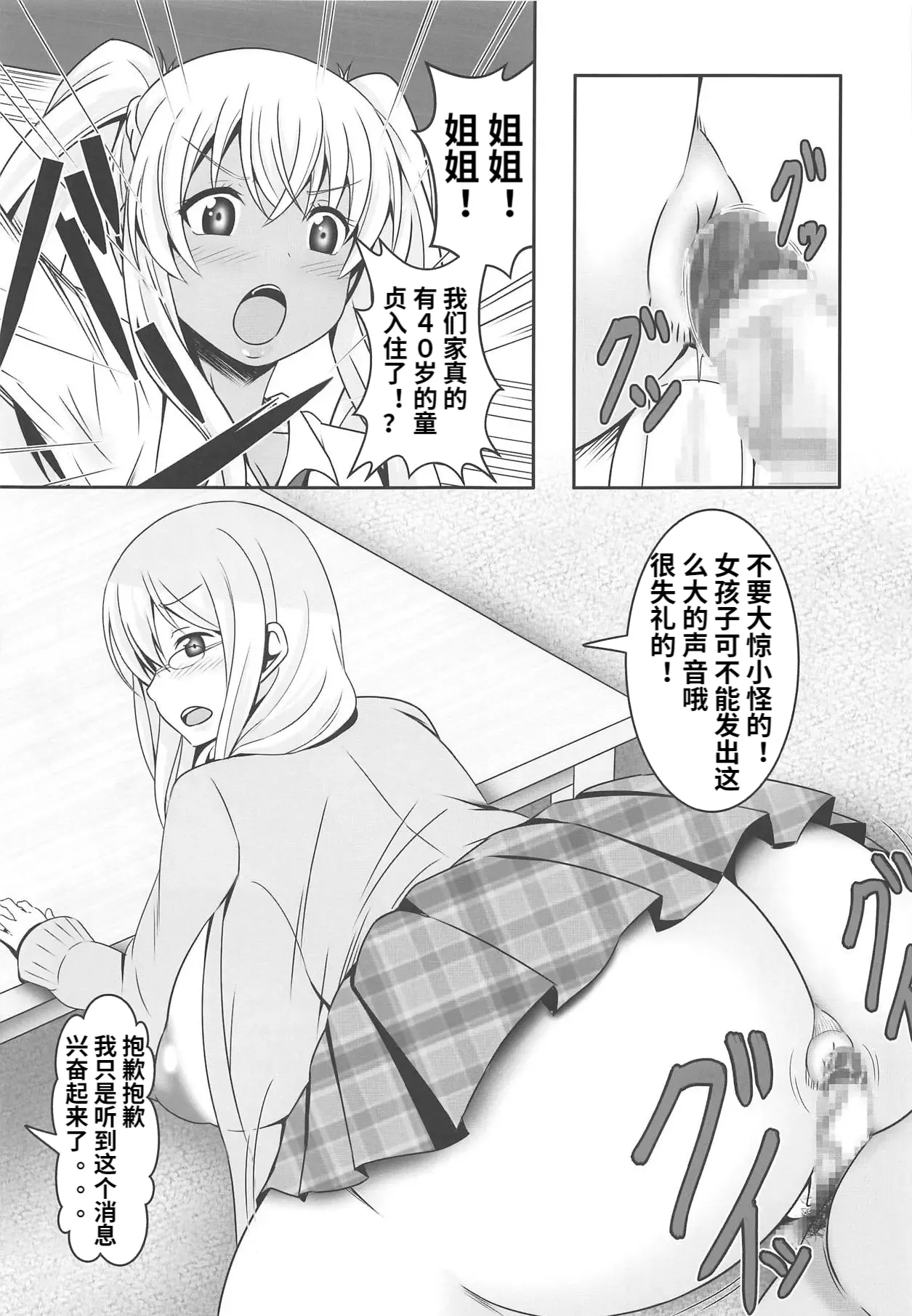 (C95) [Bitch Bokujou (Sandaime Bokujou Nushi Kiryuu Kazumasa)] Doutei-sou no Doutei Kanrinin-san (Sunohara-sou no Kanrinin-san) [Chinese] page 16 sunohara-sou no kanrinin-san parody - nakadashi big breasts hentai manga - read online free