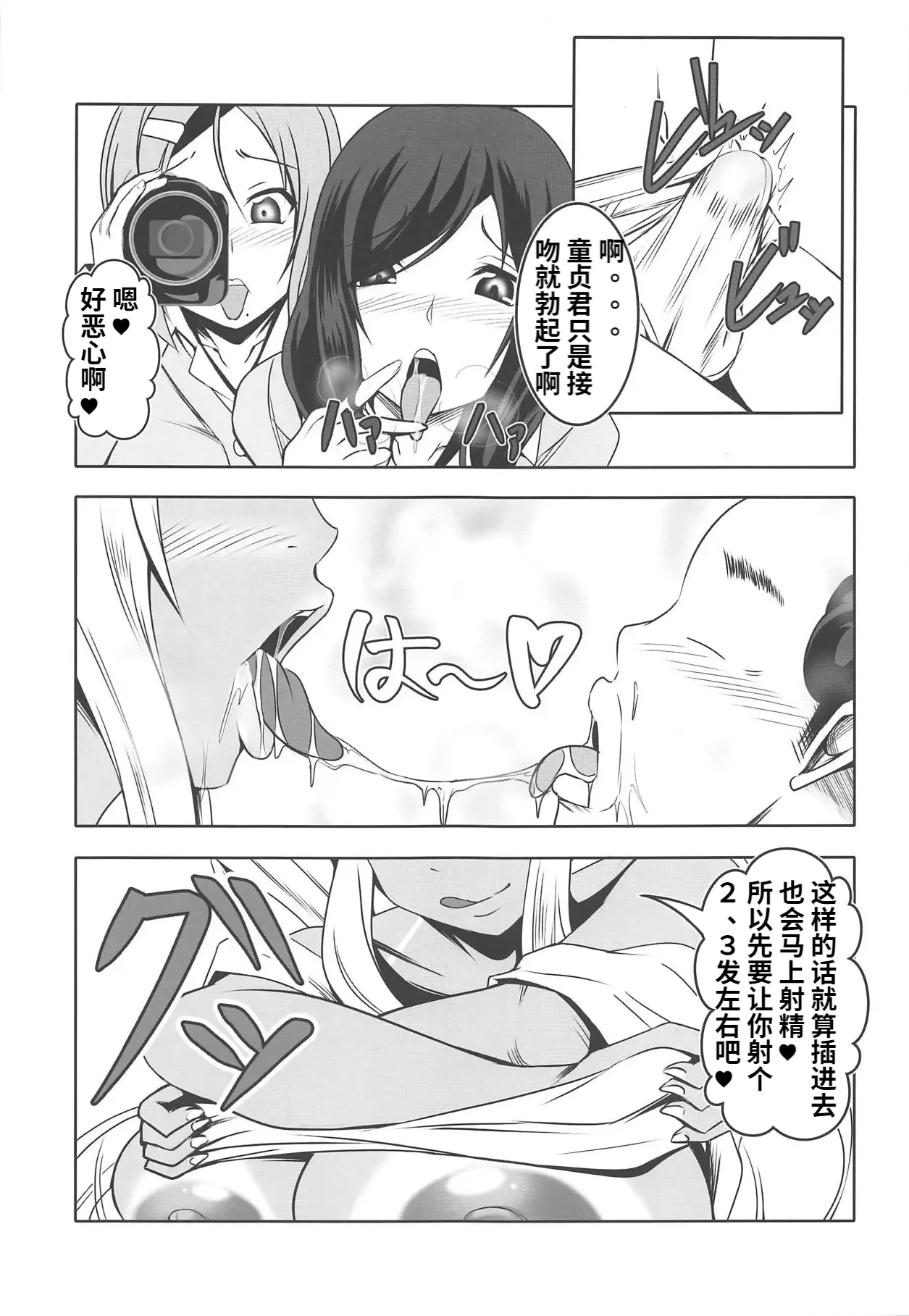 (C95) [Bitch Bokujou (Sandaime Bokujou Nushi Kiryuu Kazumasa)] Doutei-sou no Doutei Kanrinin-san (Sunohara-sou no Kanrinin-san) [Chinese] - Page 22