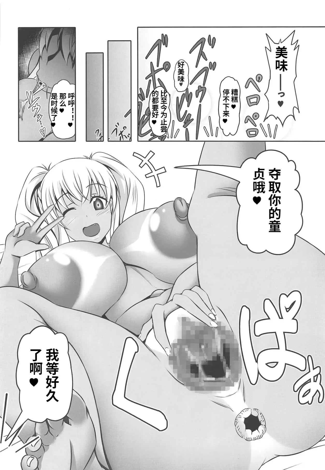 (C95) [Bitch Bokujou (Sandaime Bokujou Nushi Kiryuu Kazumasa)] Doutei-sou no Doutei Kanrinin-san (Sunohara-sou no Kanrinin-san) [Chinese] page 25 sunohara-sou no kanrinin-san parody - nakadashi big breasts hentai manga - read online free