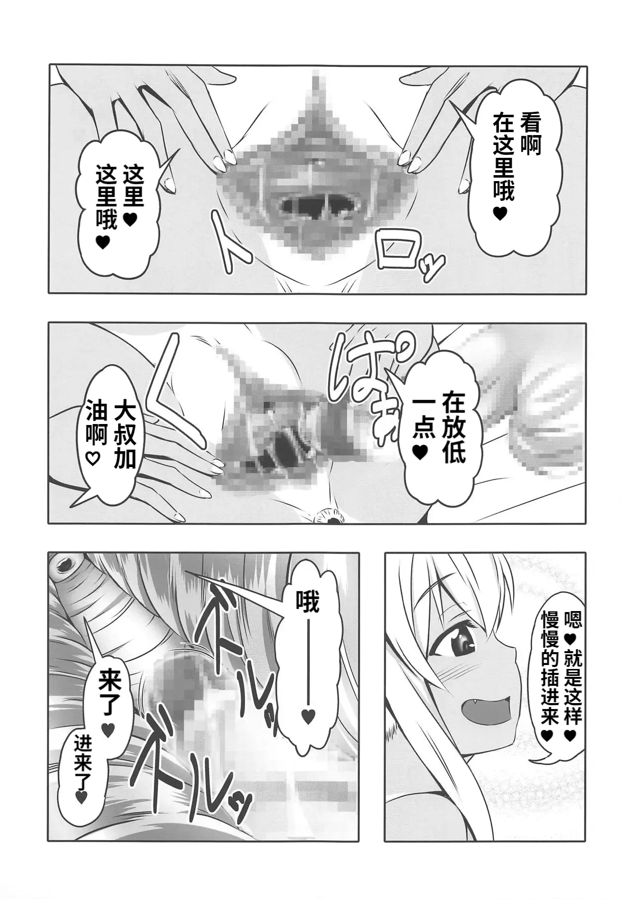 (C95) [Bitch Bokujou (Sandaime Bokujou Nushi Kiryuu Kazumasa)] Doutei-sou no Doutei Kanrinin-san (Sunohara-sou no Kanrinin-san) [Chinese] page 26 sunohara-sou no kanrinin-san parody - nakadashi big breasts hentai manga - read online free