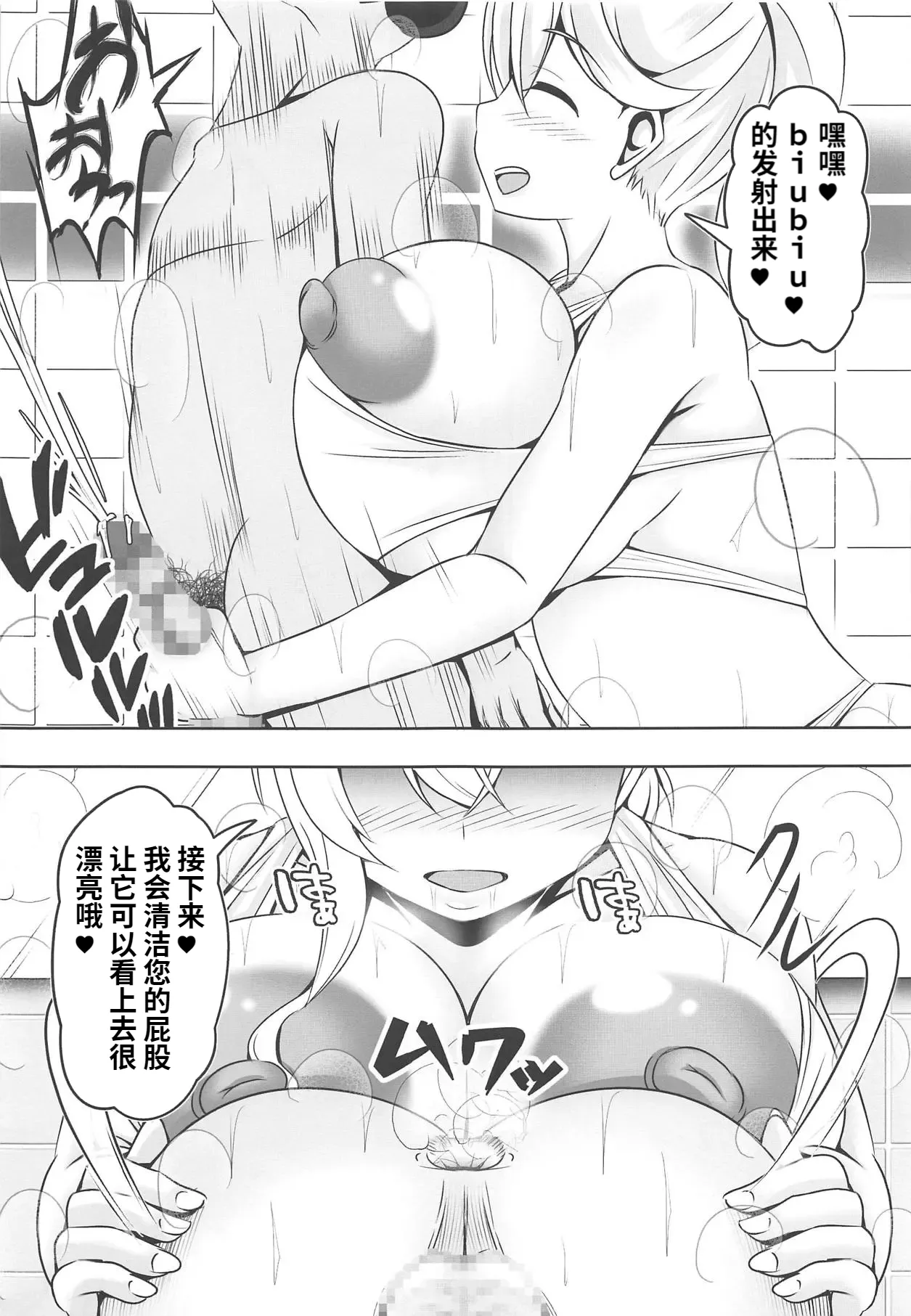 (C95) [Bitch Bokujou (Sandaime Bokujou Nushi Kiryuu Kazumasa)] Doutei-sou no Doutei Kanrinin-san (Sunohara-sou no Kanrinin-san) [Chinese] - Page 6