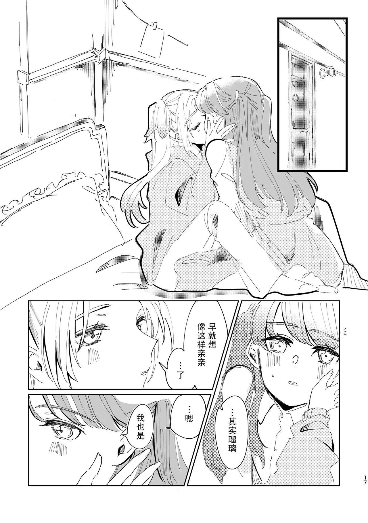Miracle Assort! page 17 featuring megumi fujishima love live hasunosora jogakuin school idol club parody - rough translation yuri hentai manga - read online free