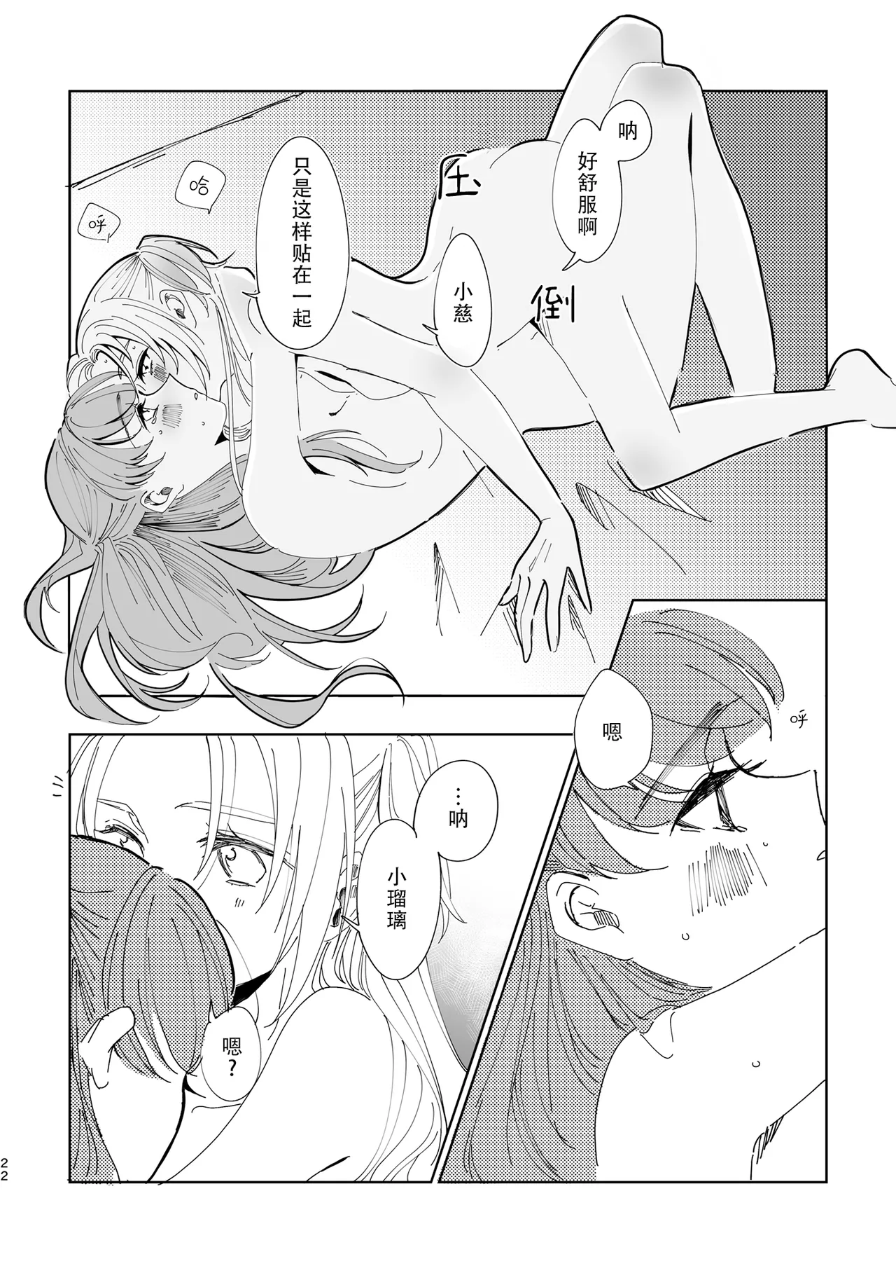 Miracle Assort! page 22 featuring megumi fujishima love live hasunosora jogakuin school idol club parody - rough translation yuri hentai manga - read online free