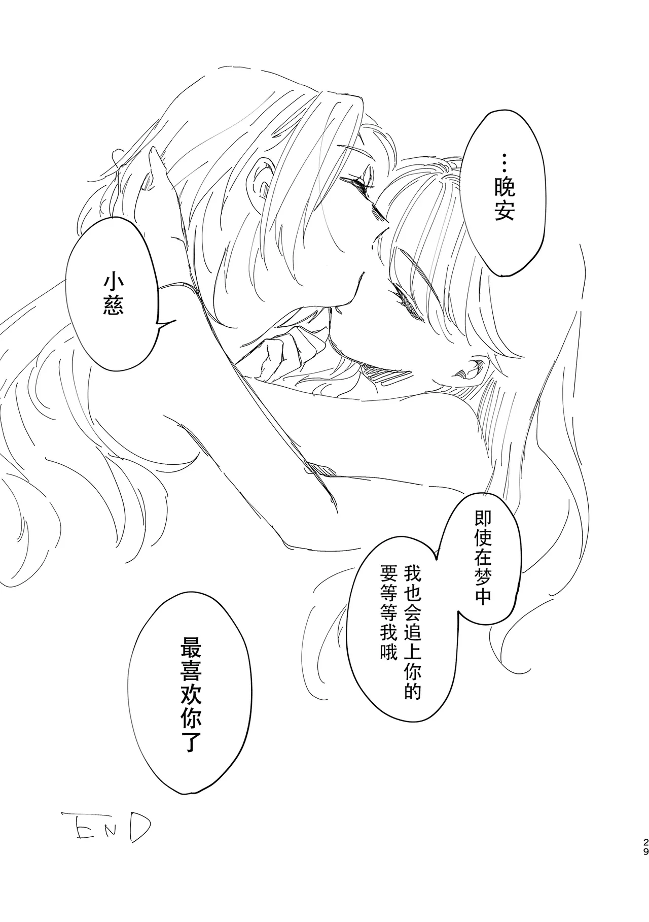 Miracle Assort! page 29 featuring megumi fujishima love live hasunosora jogakuin school idol club parody - females only schoolgirl uniform hentai manga - read online free