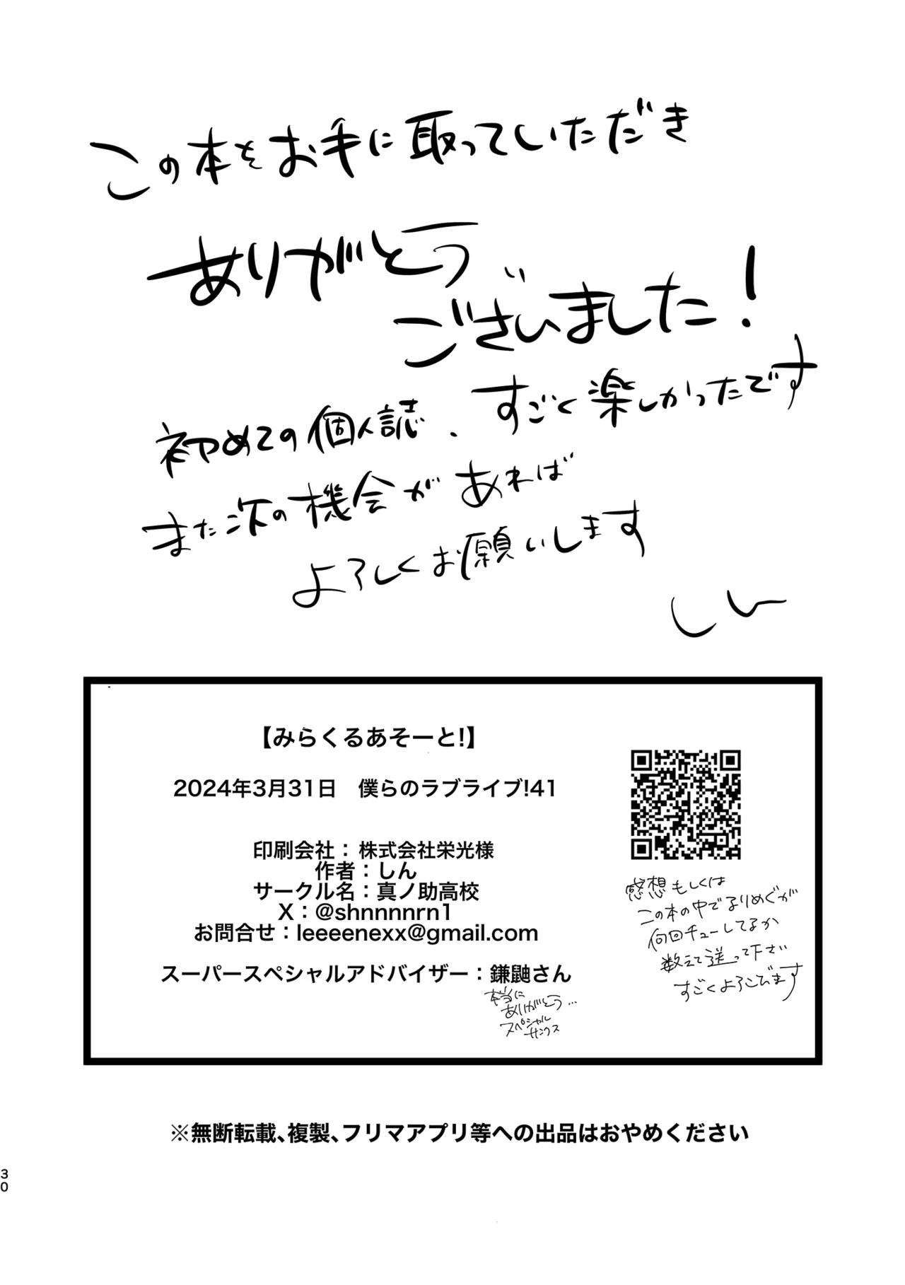 Miracle Assort! page 30 featuring megumi fujishima love live hasunosora jogakuin school idol club parody - females only schoolgirl uniform hentai manga - read online free