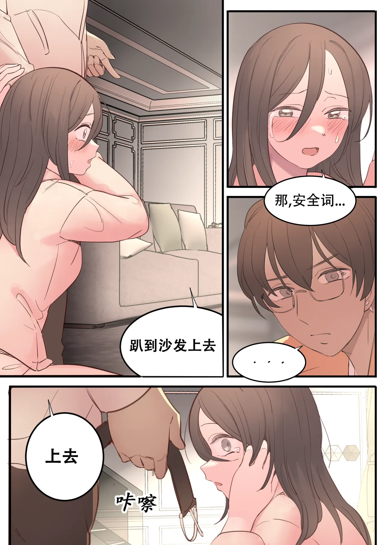 OCTOBER page 22 original parody - spanking rough translation hentai manga - read online free