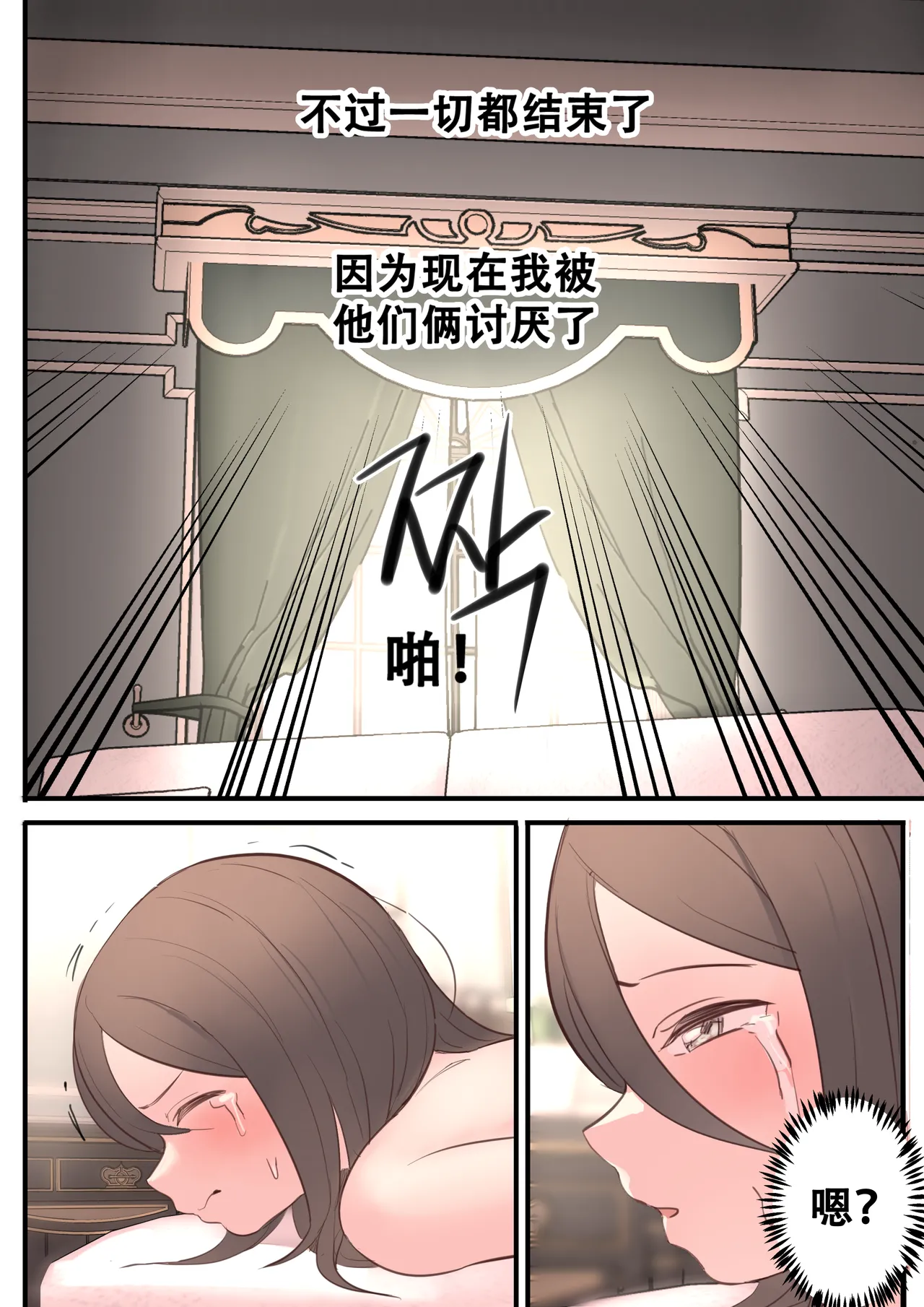 OCTOBER page 30 original parody - rough translation spanking hentai manga - read online free