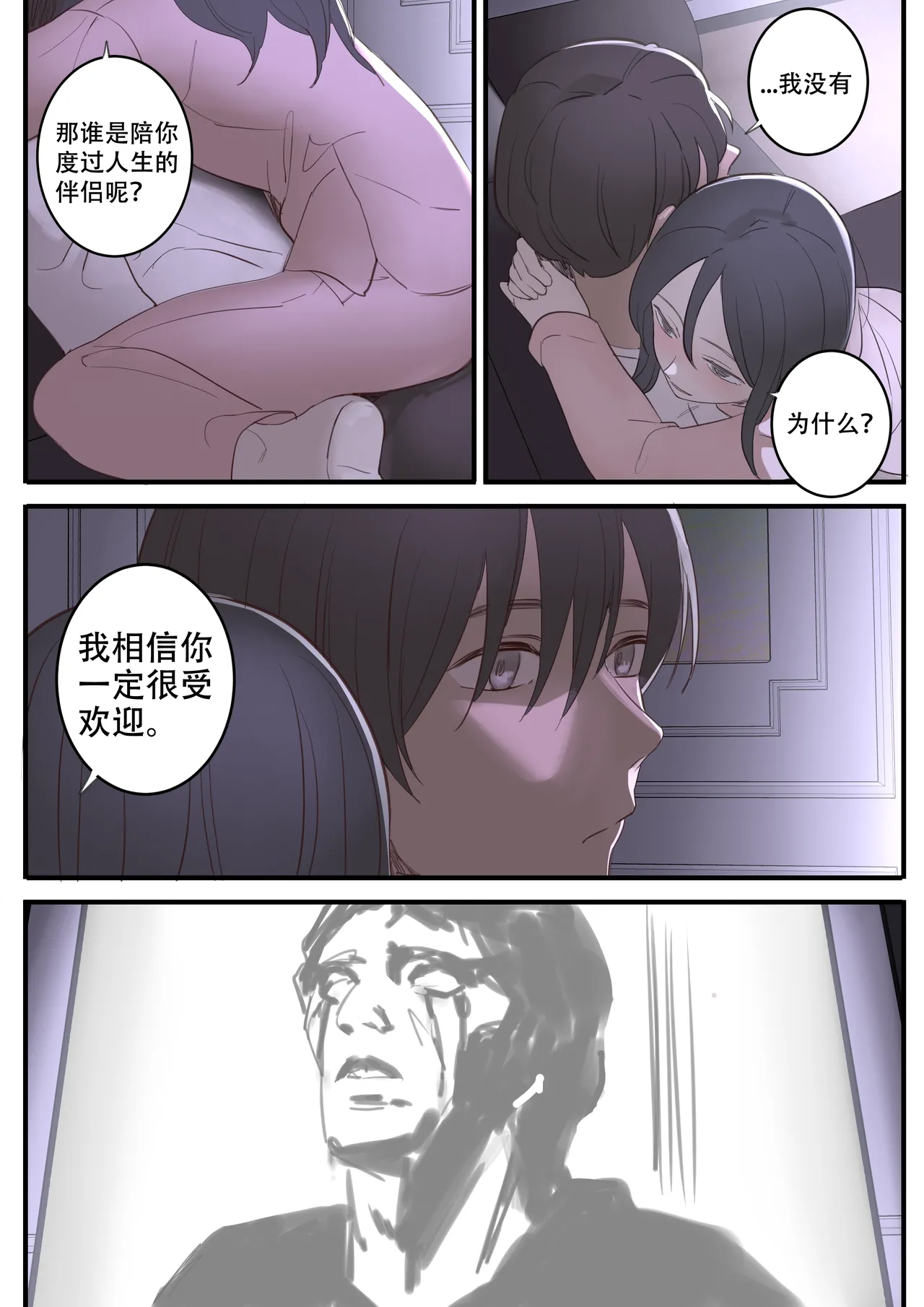 OCTOBER page 37 original parody - rough translation spanking hentai manga - read online free