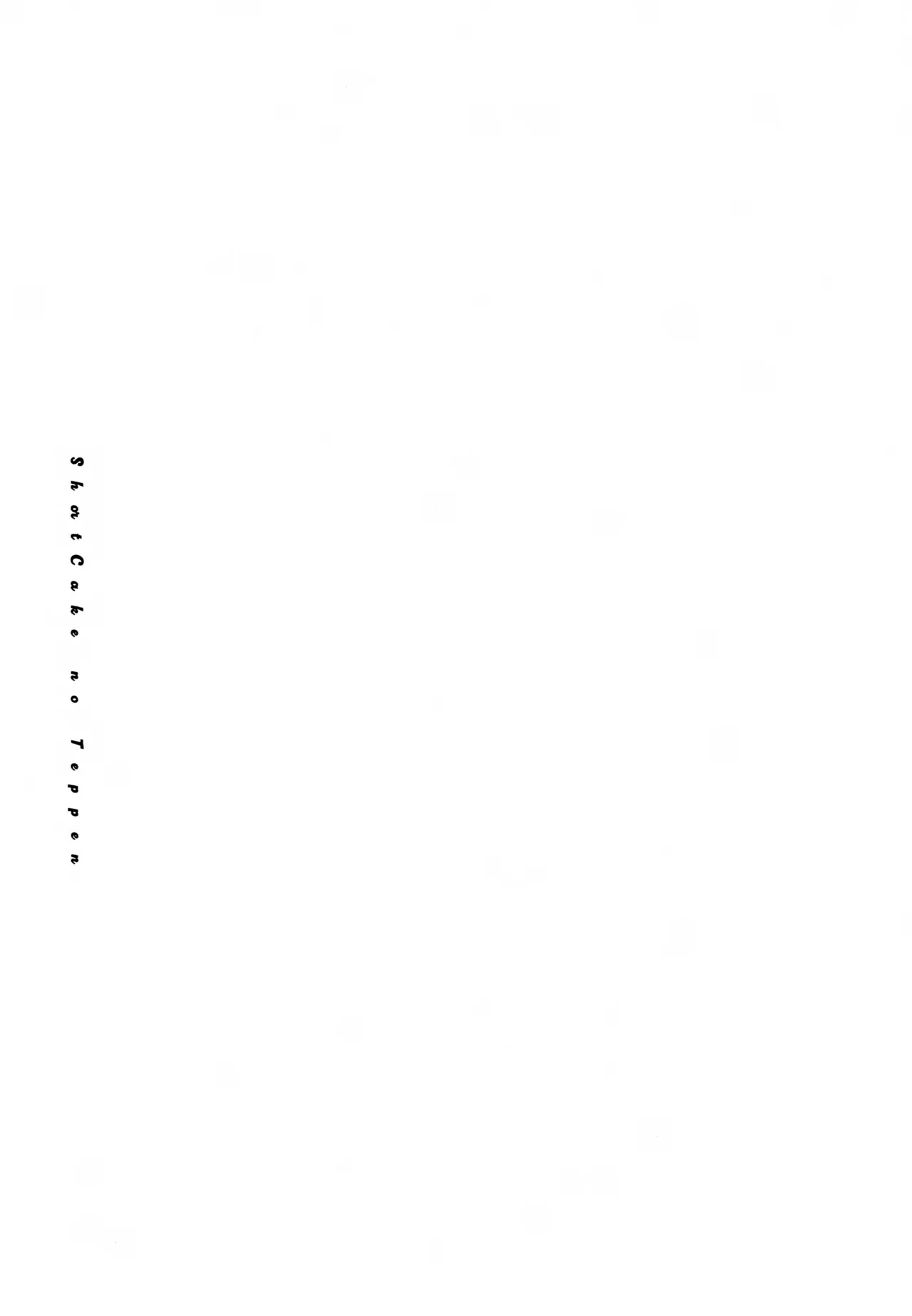 Short Cake no Teppen - Page 3