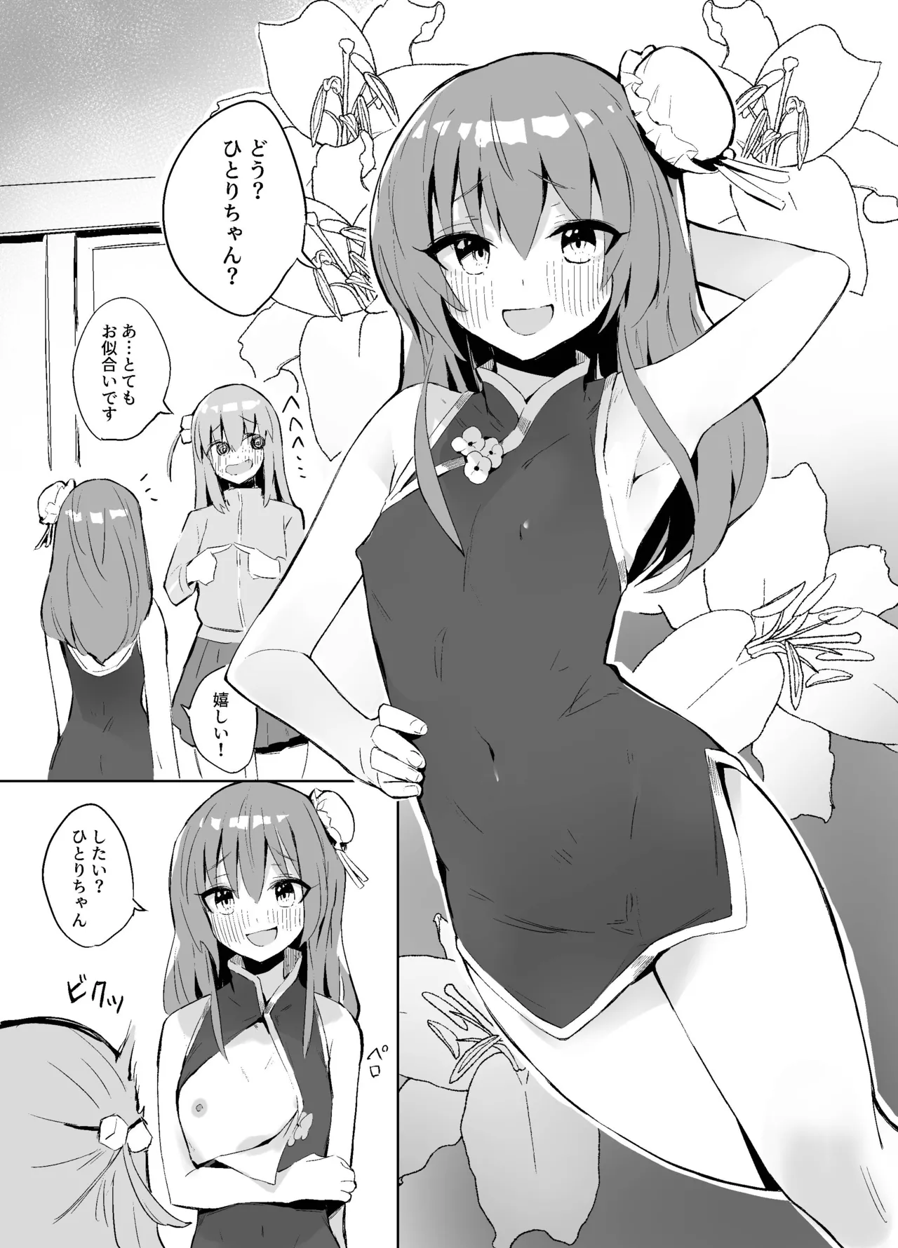 BOCCHI THE KITACHAN!! page 10 featuring hitori gotou bocchi the rock parody - maid swimsuit hentai manga - read online free