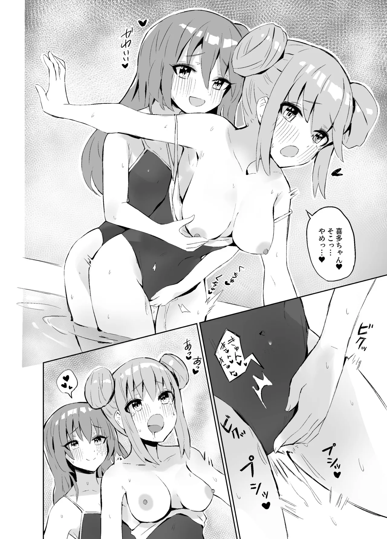 BOCCHI THE KITACHAN!! page 9 featuring hitori gotou bocchi the rock parody - swimsuit yuri hentai manga - read online free