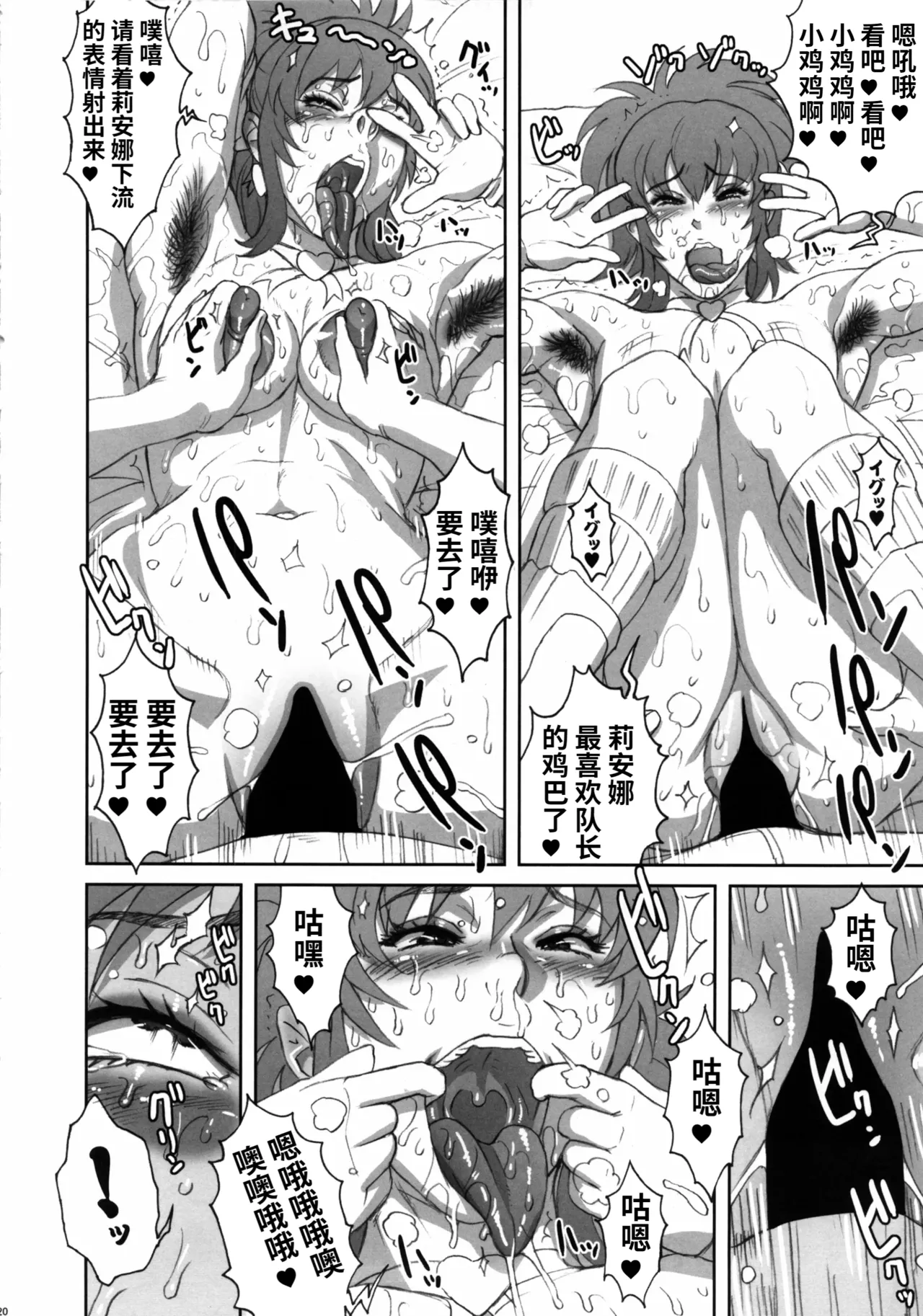 NIPPON PRACTICE 3 - Page 18