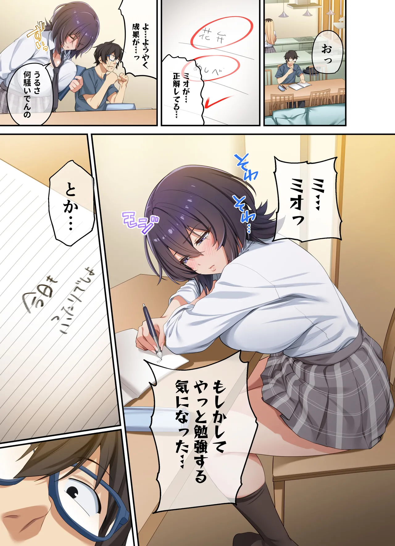 Kateikyoushi to Shite Isorou Shita Hazu ga, Eroi Gyaru-tachi to Sekkusu Bakari Shiteimasu! 3 page 53 original parody - kissing big breasts hentai manga - read online free