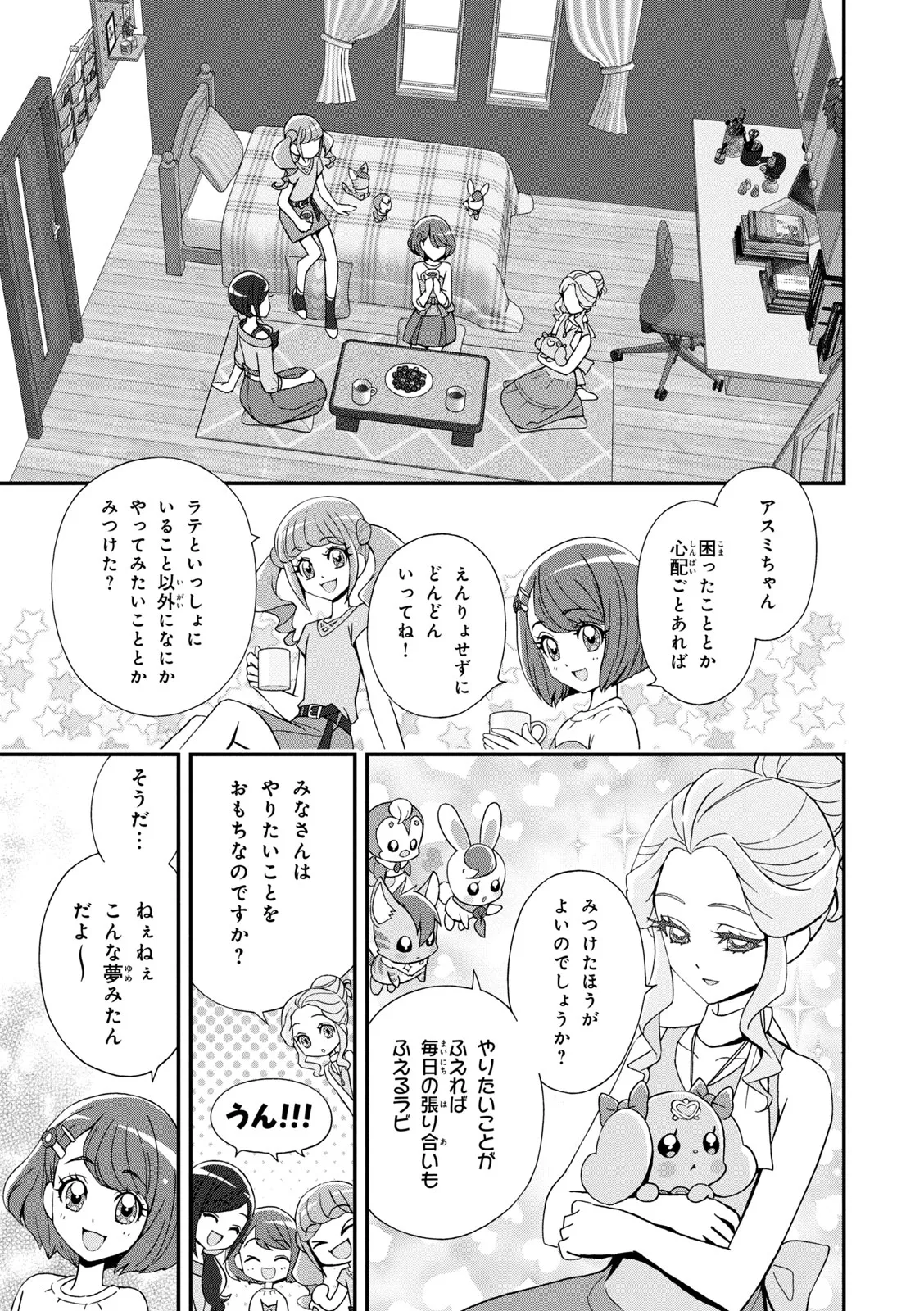 Healin' Good Pretty Cure Pretty Cure Collection - page 16 featuring cure sparkle healin good precure parody - multi-work series very long hair hentai manga - read online free