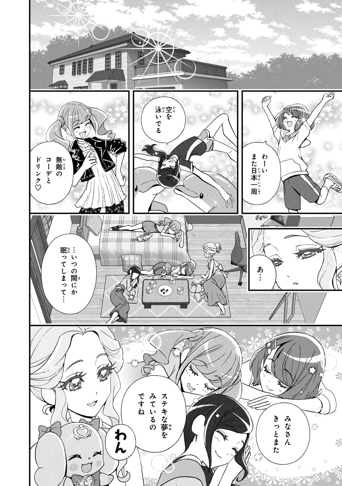Healin' Good Pretty Cure Pretty Cure Collection - - Page 19