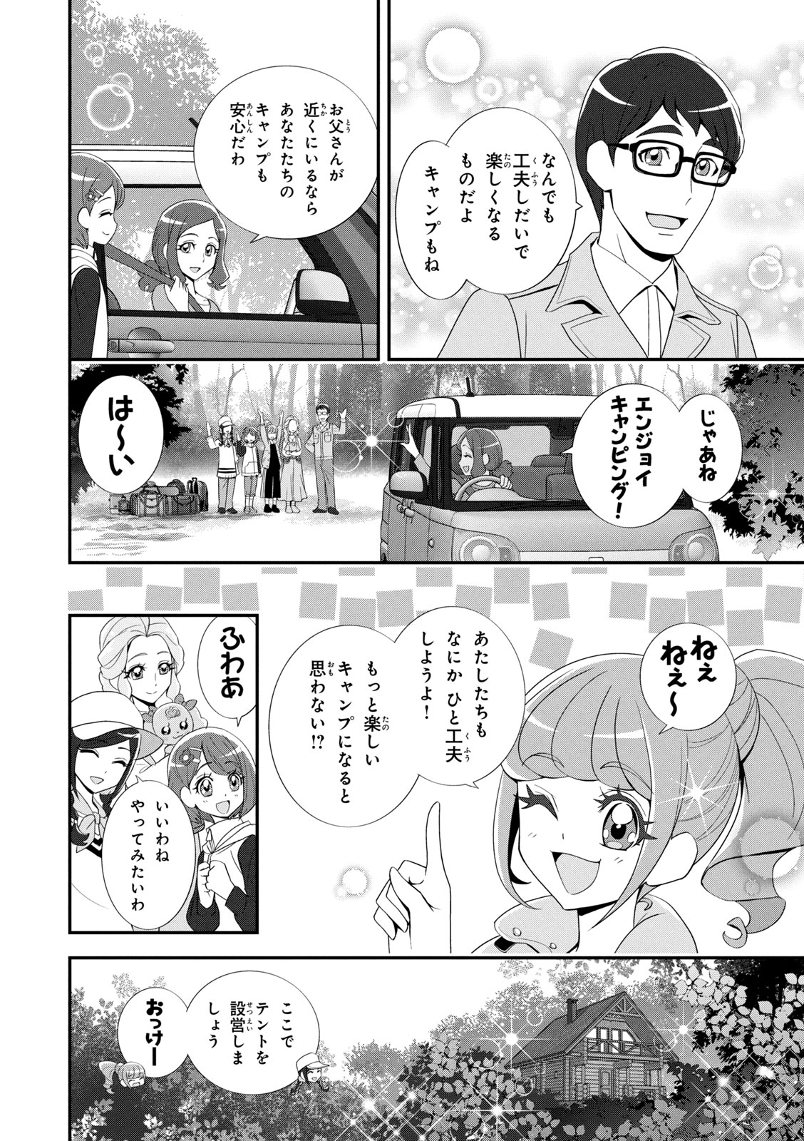 Healin' Good Pretty Cure Pretty Cure Collection - page 29 featuring cure sparkle healin good precure parody - multi-work series very long hair hentai manga - read online free