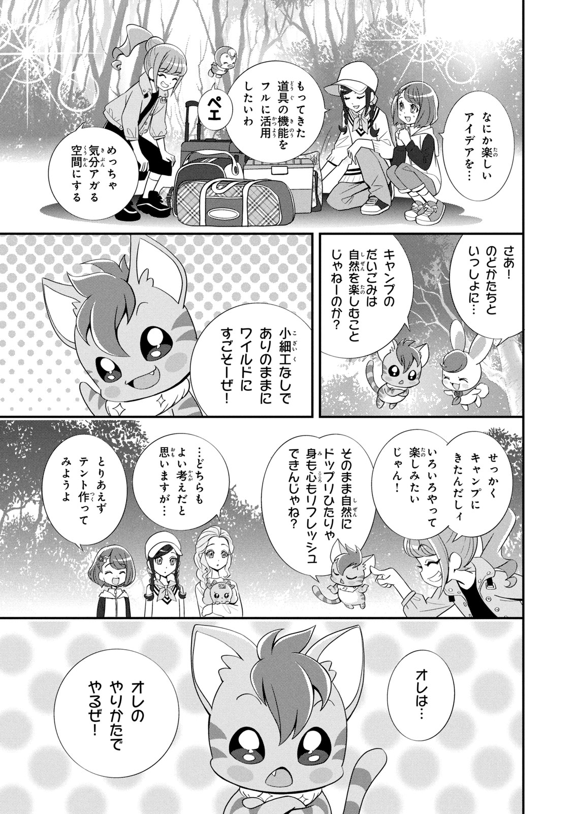 Healin' Good Pretty Cure Pretty Cure Collection - page 30 featuring cure grace healin good precure parody - transformation magical girl hentai manga - read online free