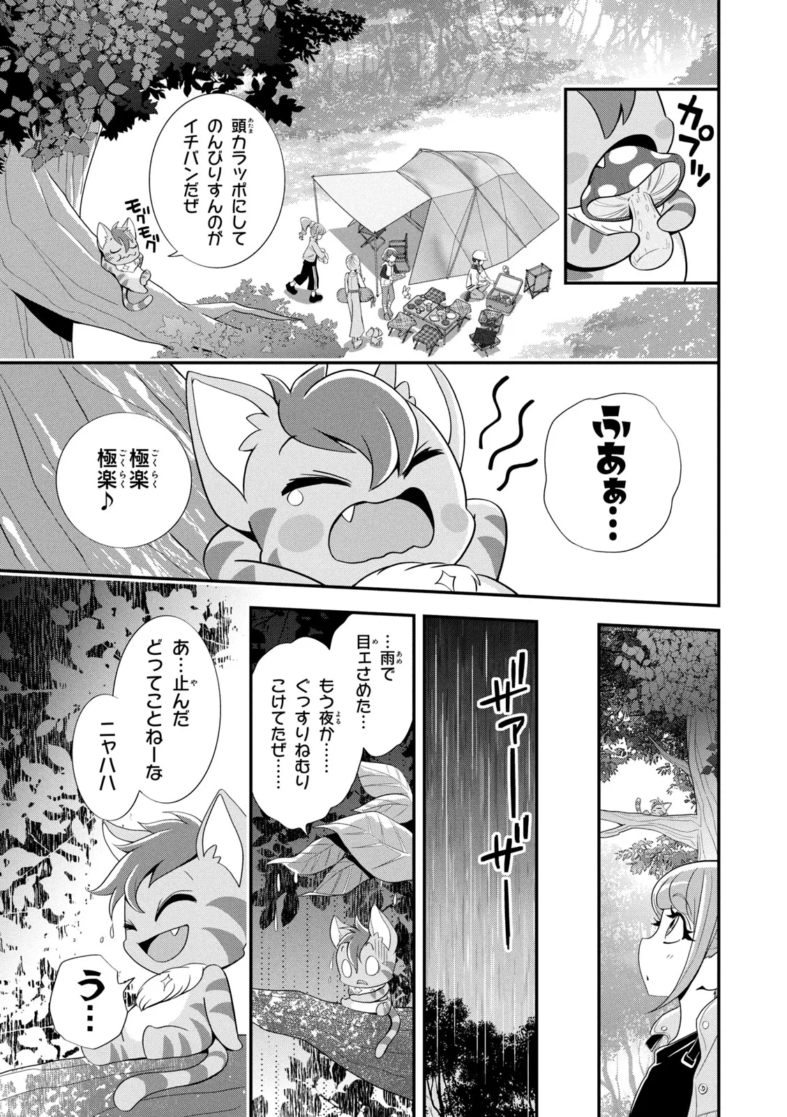 Healin' Good Pretty Cure Pretty Cure Collection - page 32 featuring cure grace healin good precure parody - transformation magical girl hentai manga - read online free