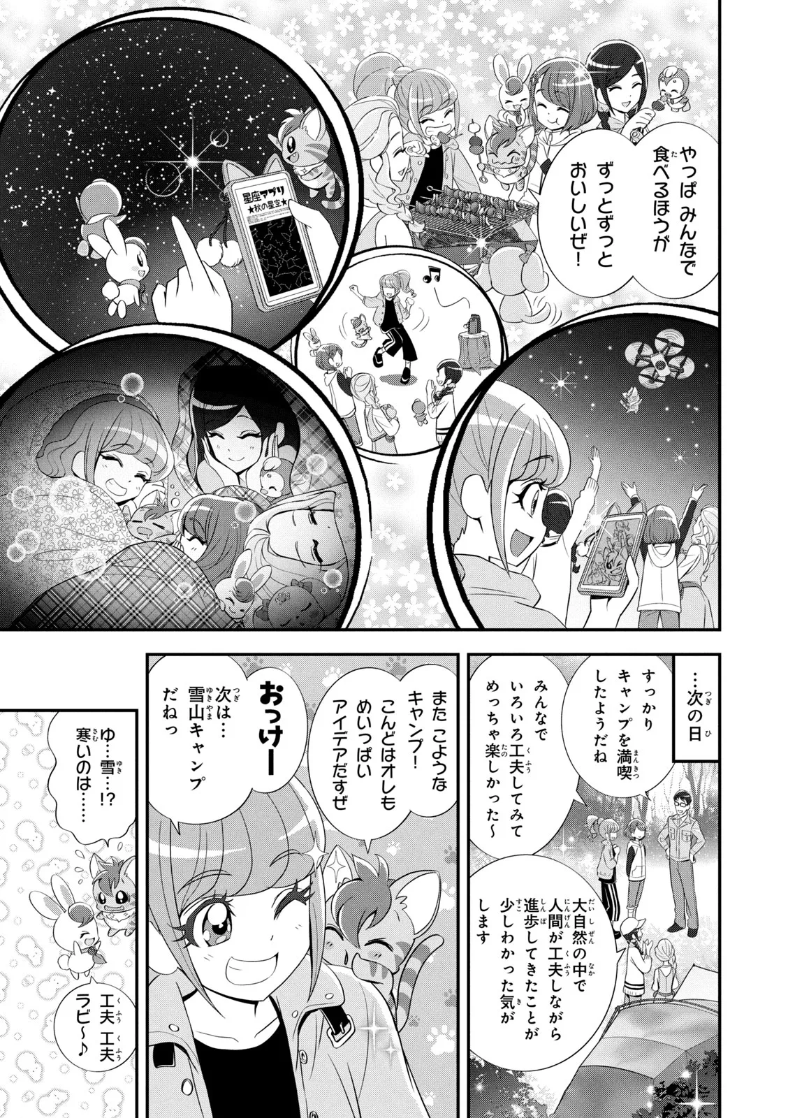 Healin' Good Pretty Cure Pretty Cure Collection - page 36 featuring cure sparkle healin good precure parody - multi-work series very long hair hentai manga - read online free