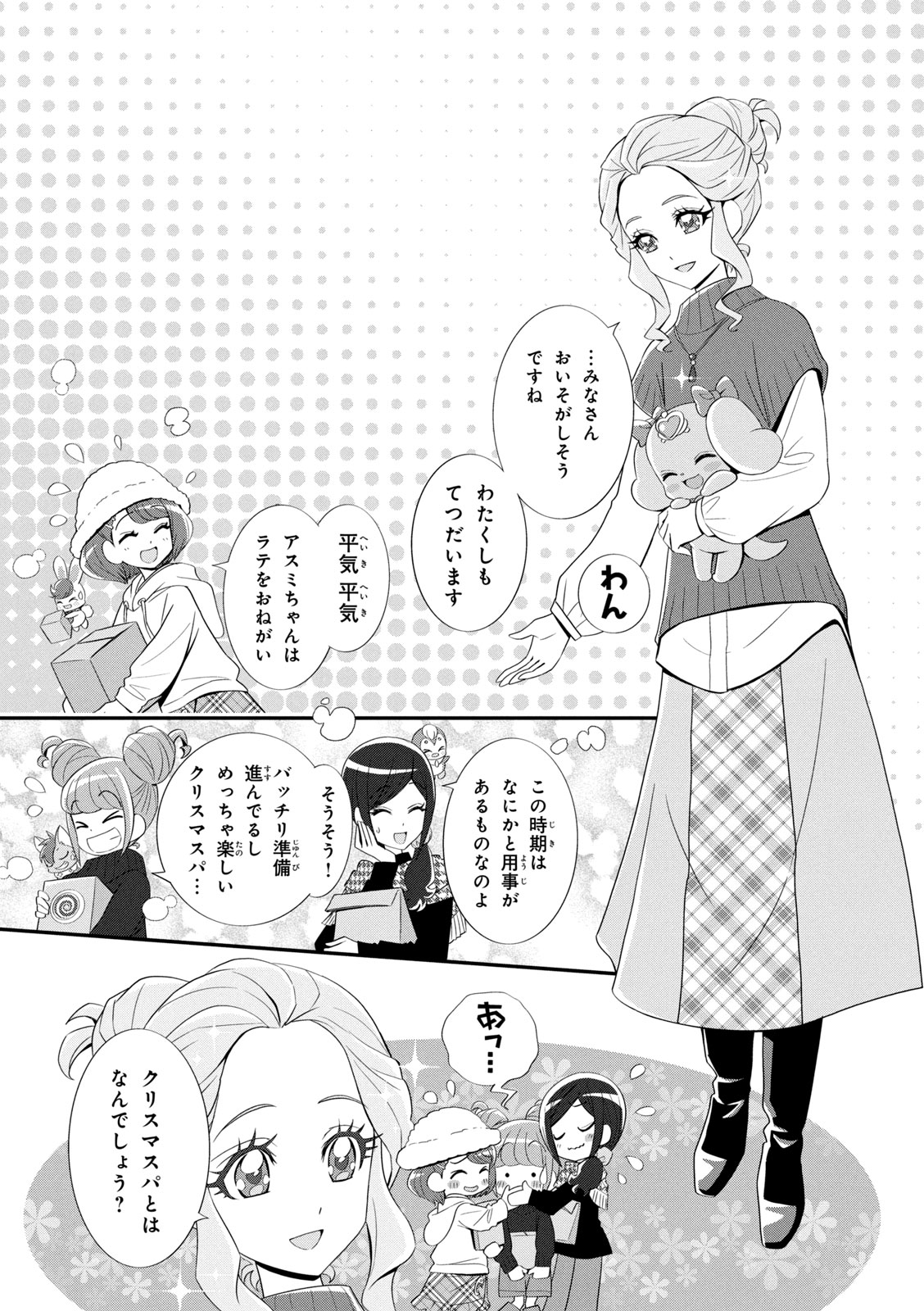 Healin' Good Pretty Cure Pretty Cure Collection - page 40 featuring cure grace healin good precure parody - transformation magical girl hentai manga - read online free