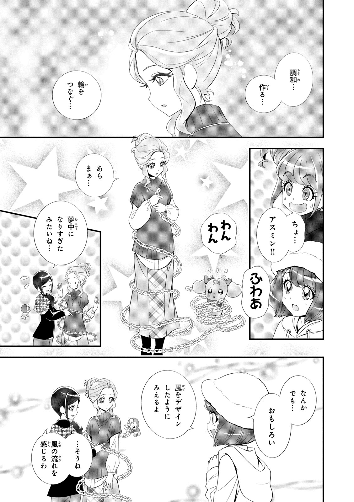 Healin' Good Pretty Cure Pretty Cure Collection - page 44 featuring cure grace healin good precure parody - transformation magical girl hentai manga - read online free