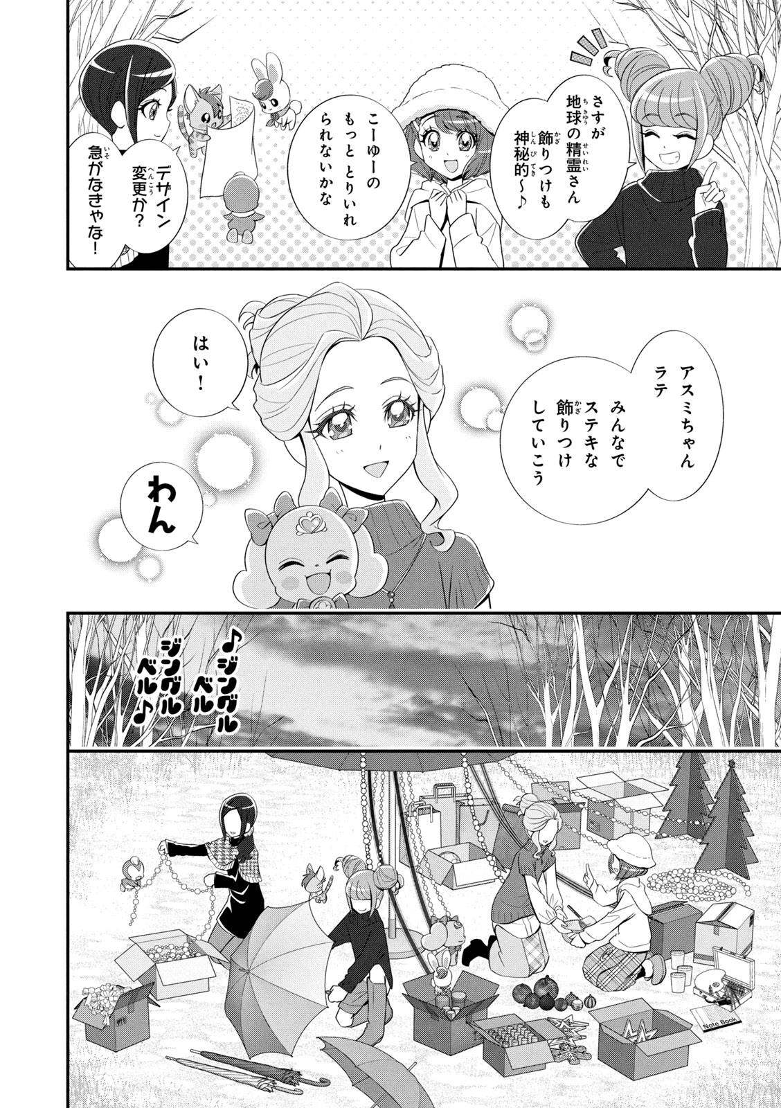 Healin' Good Pretty Cure Pretty Cure Collection - page 45 featuring cure grace healin good precure parody - transformation magical girl hentai manga - read online free