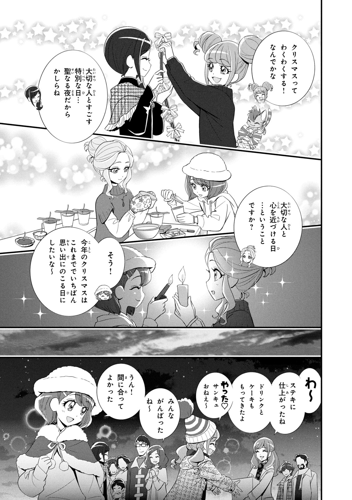 Healin' Good Pretty Cure Pretty Cure Collection - page 46 featuring cure sparkle healin good precure parody - multi-work series very long hair hentai manga - read online free