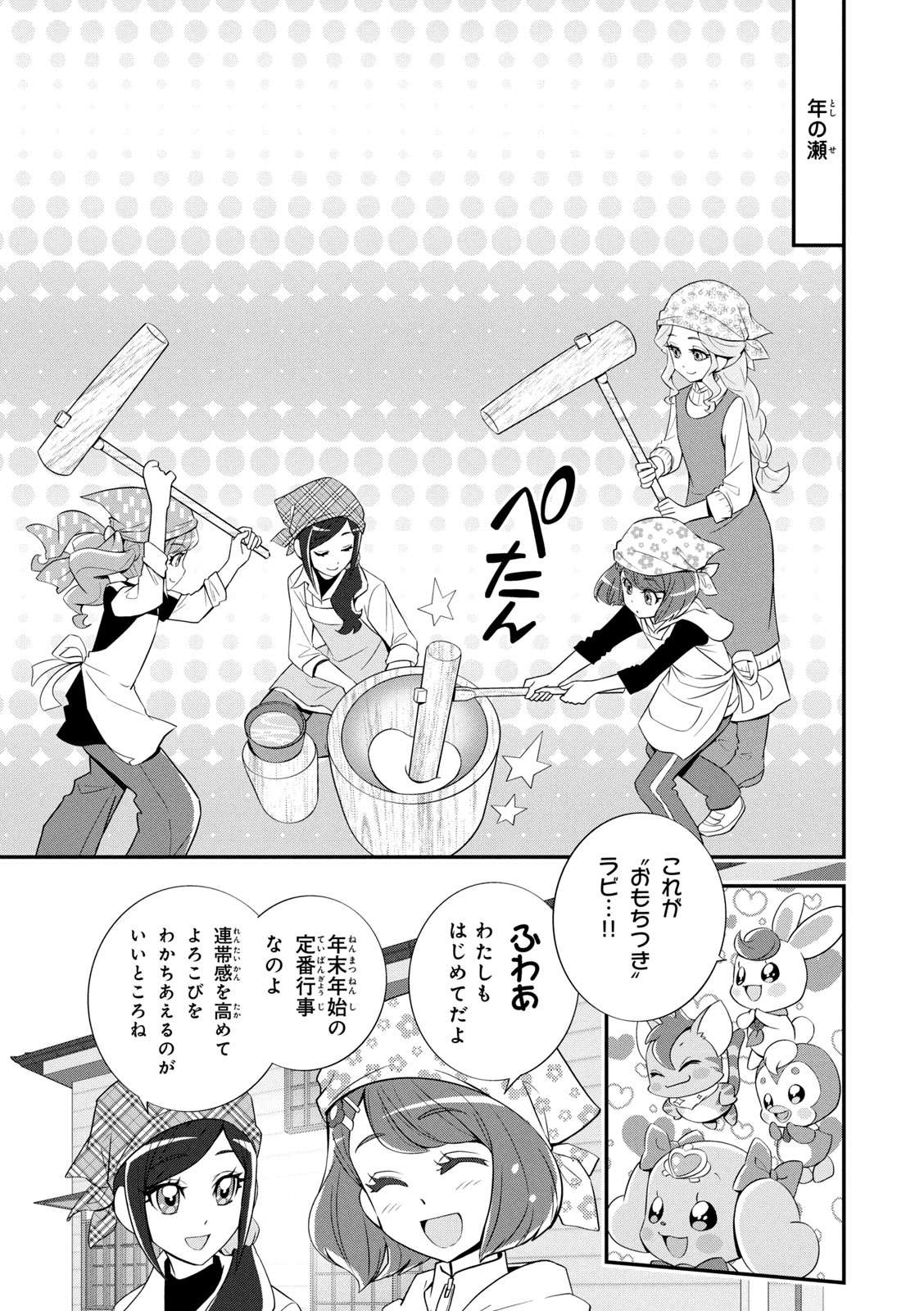 Healin' Good Pretty Cure Pretty Cure Collection - page 52 featuring cure sparkle healin good precure parody - multi-work series very long hair hentai manga - read online free