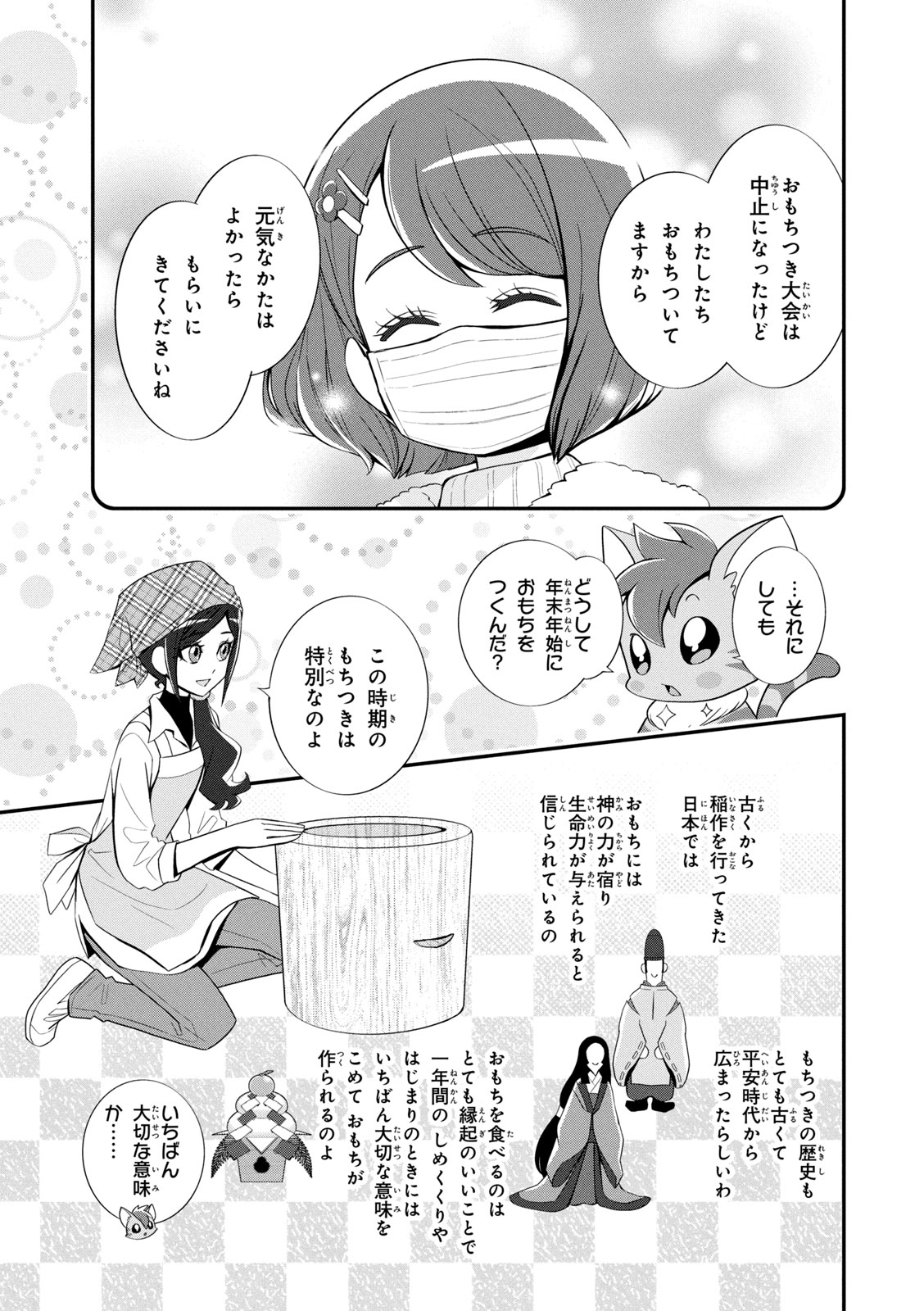 Healin' Good Pretty Cure Pretty Cure Collection - page 54 featuring cure sparkle healin good precure parody - multi-work series very long hair hentai manga - read online free