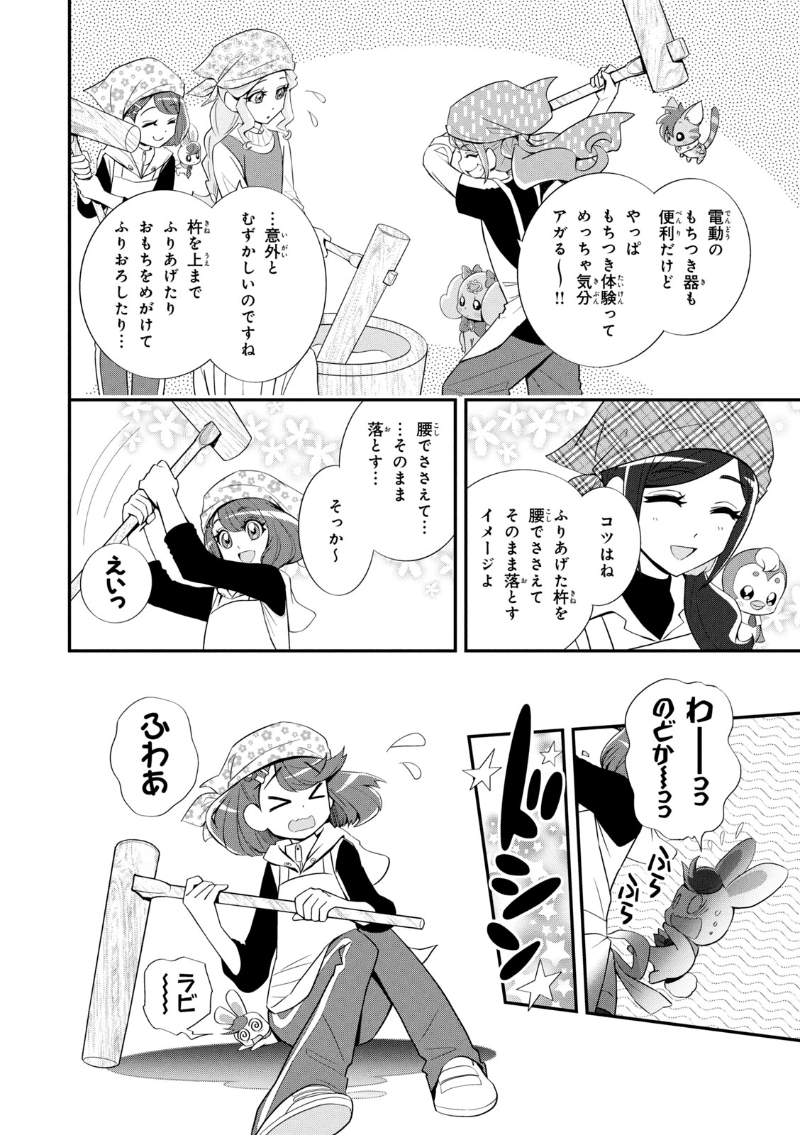 Healin' Good Pretty Cure Pretty Cure Collection - page 55 featuring cure sparkle healin good precure parody - multi-work series very long hair hentai manga - read online free