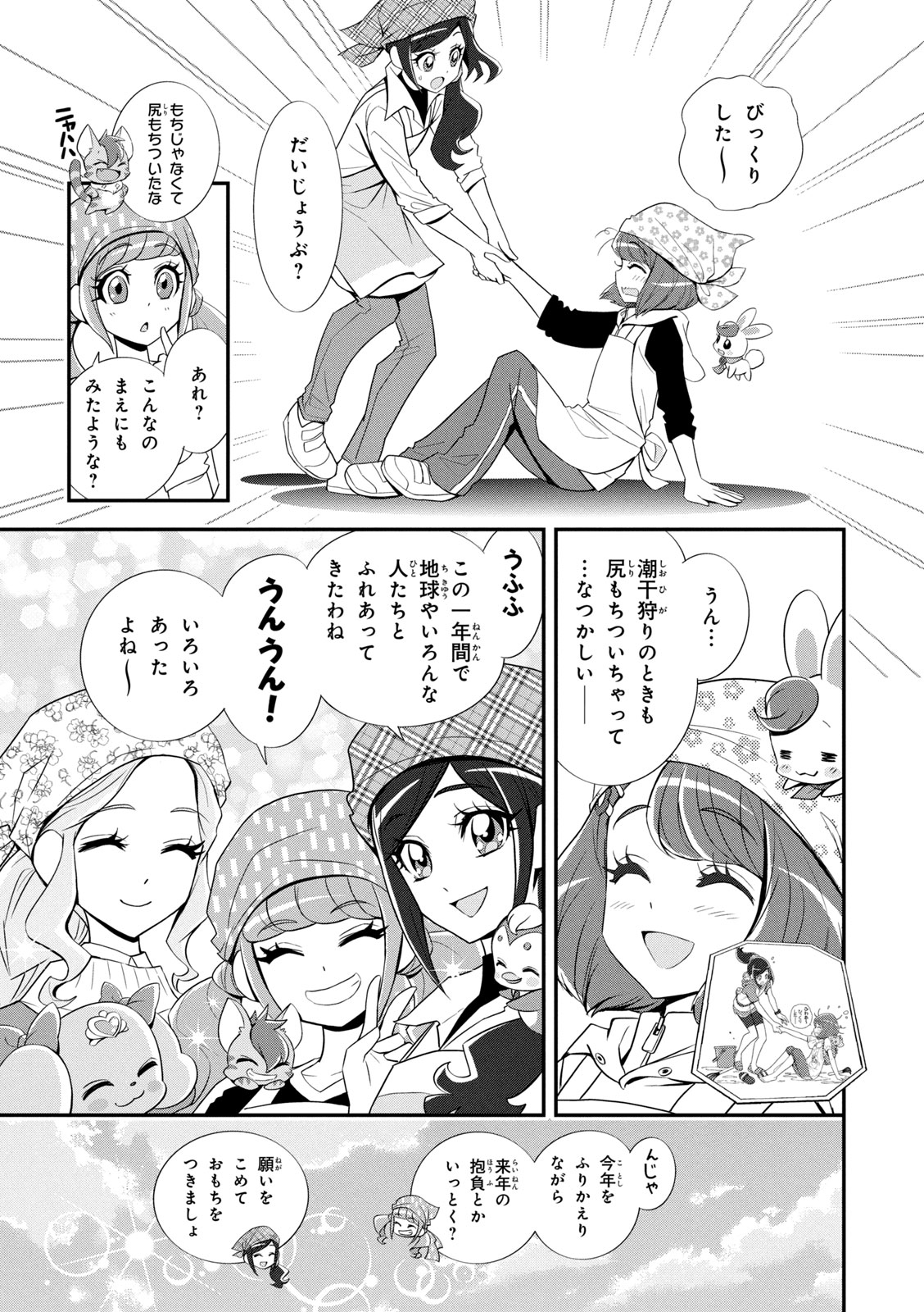 Healin' Good Pretty Cure Pretty Cure Collection - page 56 featuring cure sparkle healin good precure parody - multi-work series very long hair hentai manga - read online free