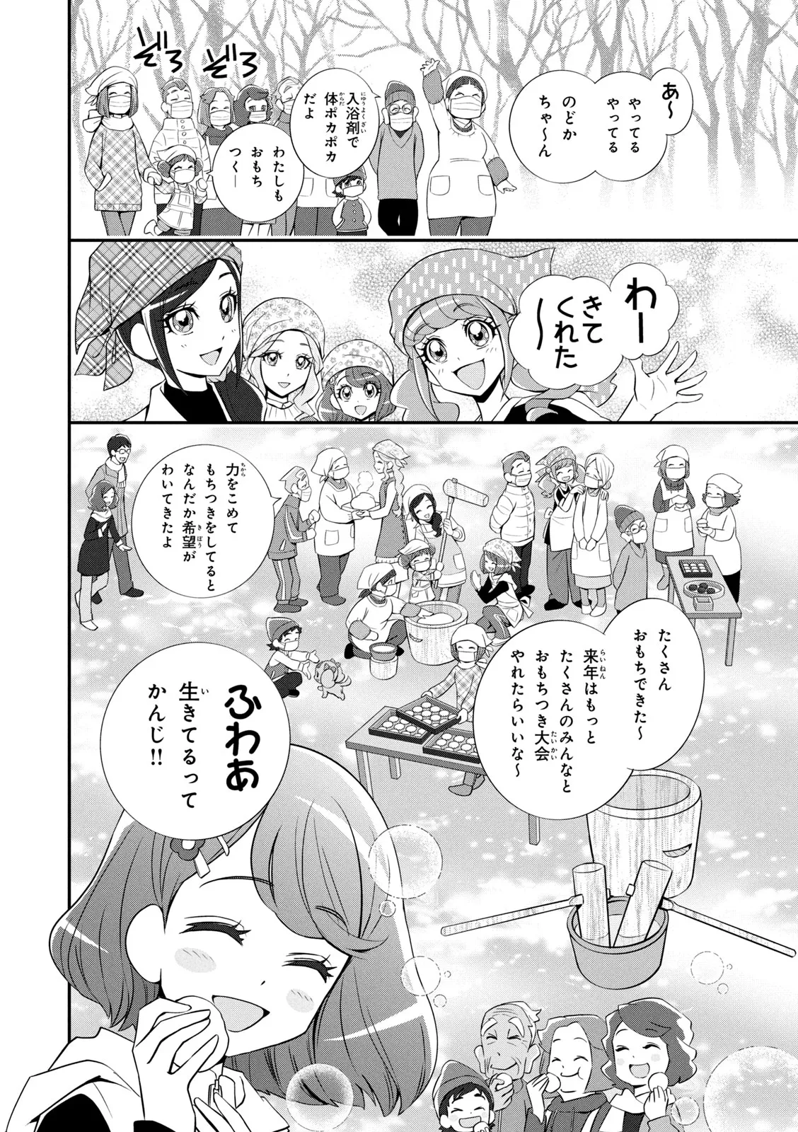 Healin' Good Pretty Cure Pretty Cure Collection - page 59 featuring cure sparkle healin good precure parody - multi-work series very long hair hentai manga - read online free