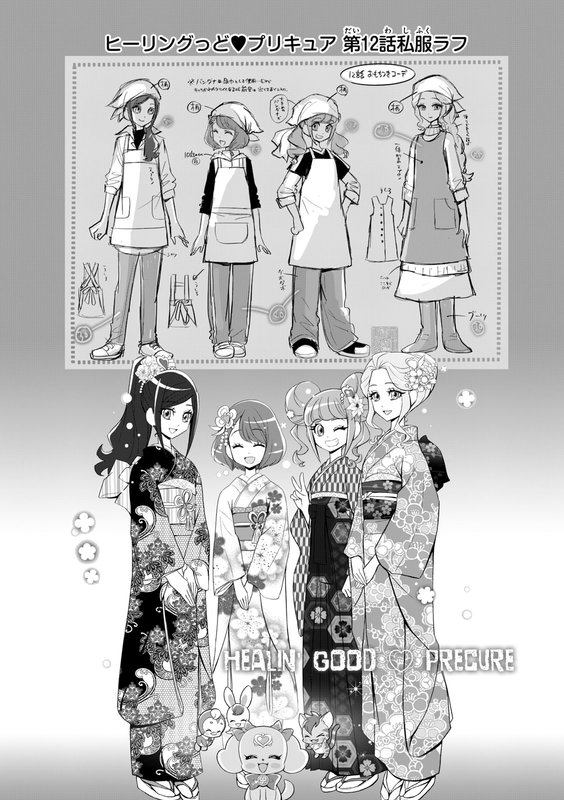Healin' Good Pretty Cure Pretty Cure Collection - page 63 featuring cure grace healin good precure parody - transformation magical girl hentai manga - read online free