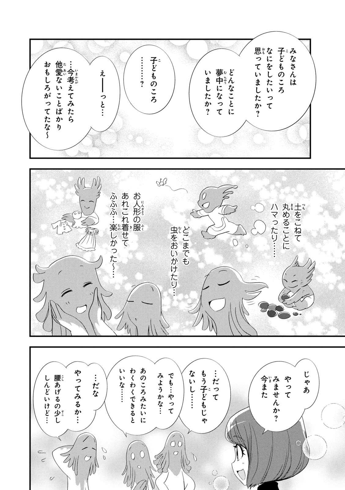 Healin' Good Pretty Cure Pretty Cure Collection - - Page 75
