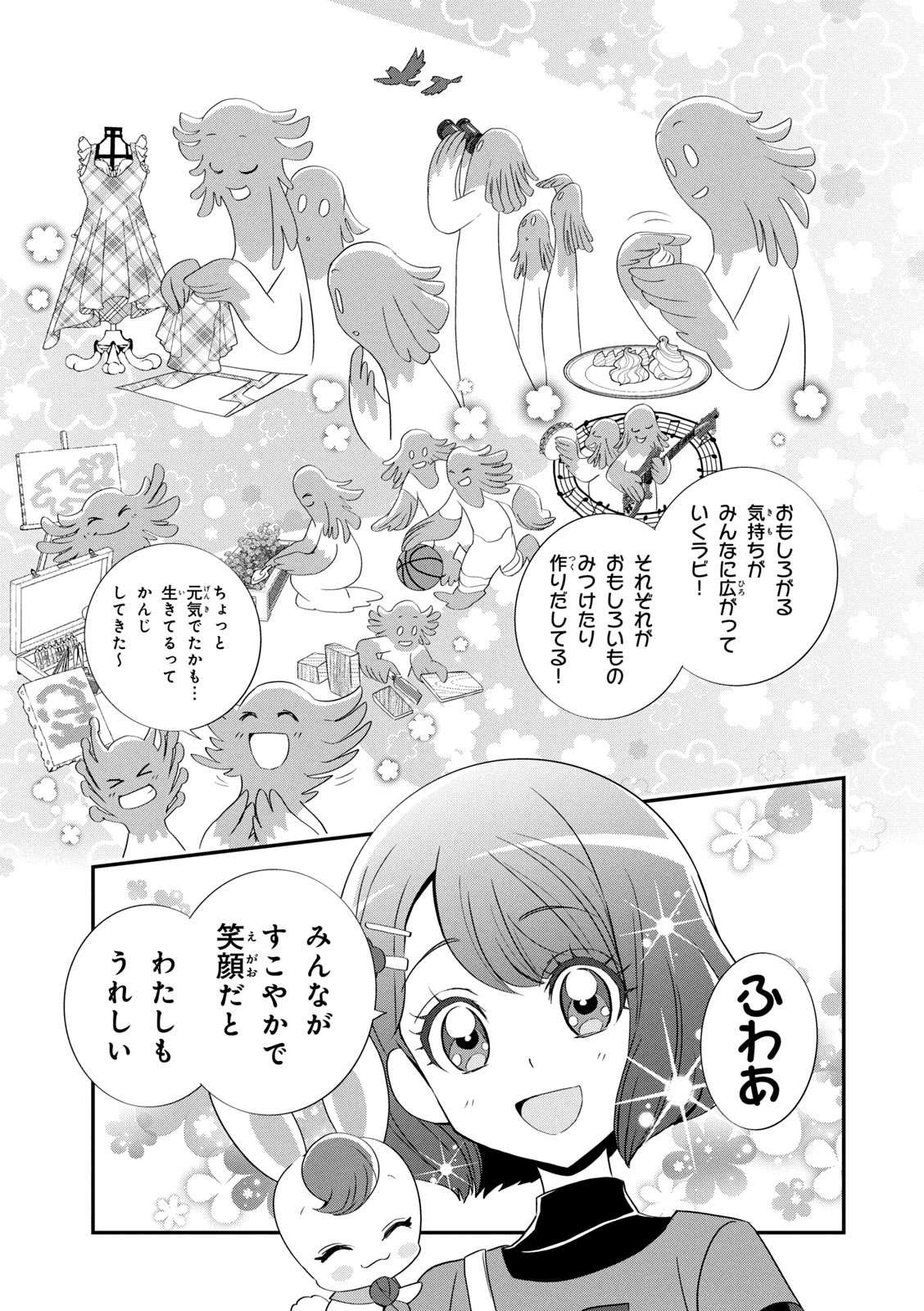 Healin' Good Pretty Cure Pretty Cure Collection - page 76 featuring cure grace healin good precure parody - transformation magical girl hentai manga - read online free