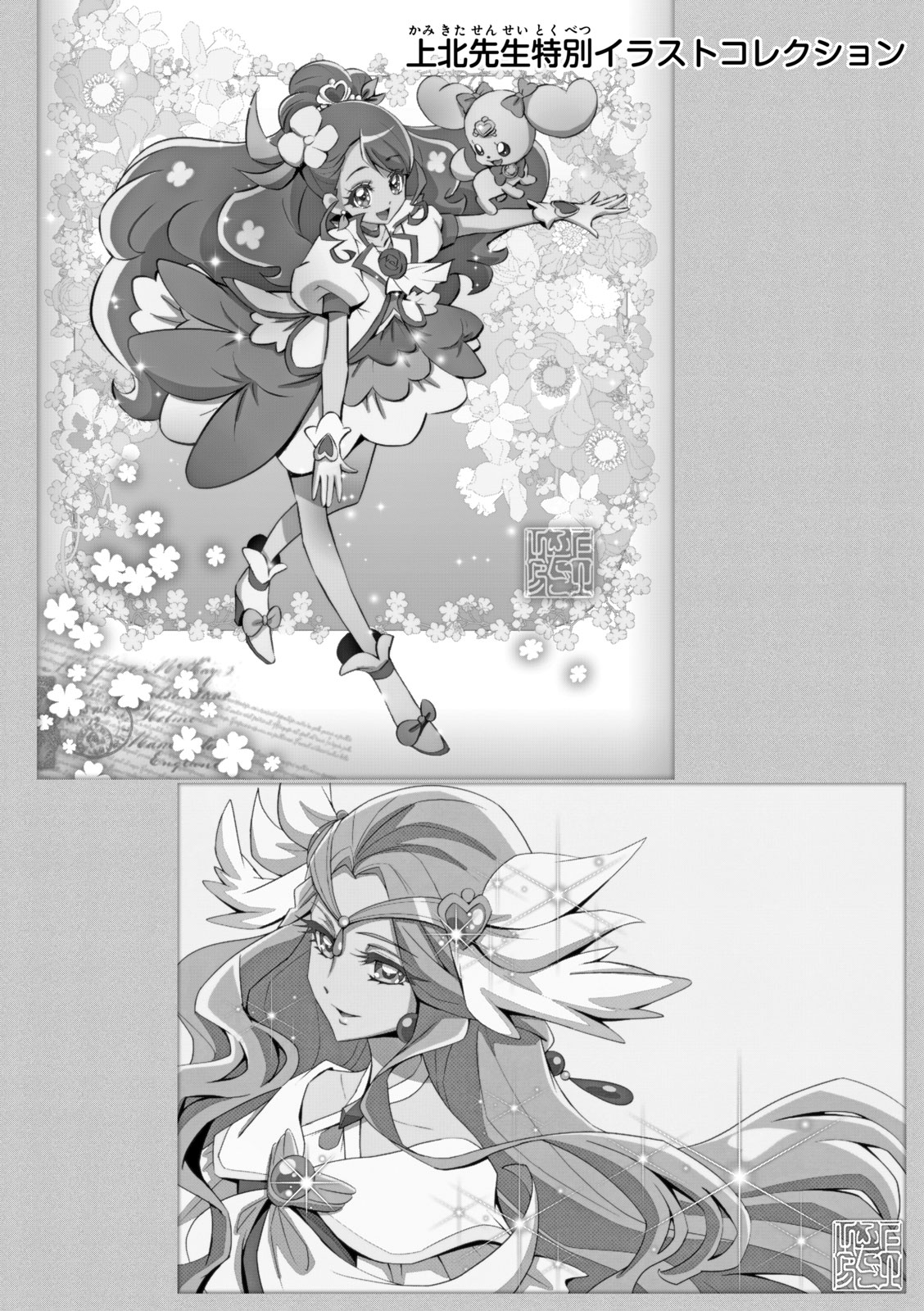 Healin' Good Pretty Cure Pretty Cure Collection - page 87 featuring cure sparkle healin good precure parody - multi-work series very long hair hentai manga - read online free