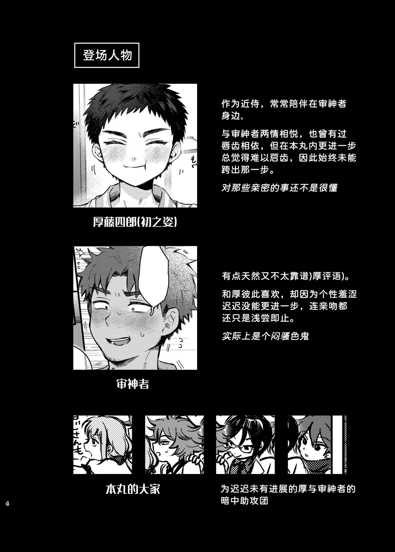 Preview page 4