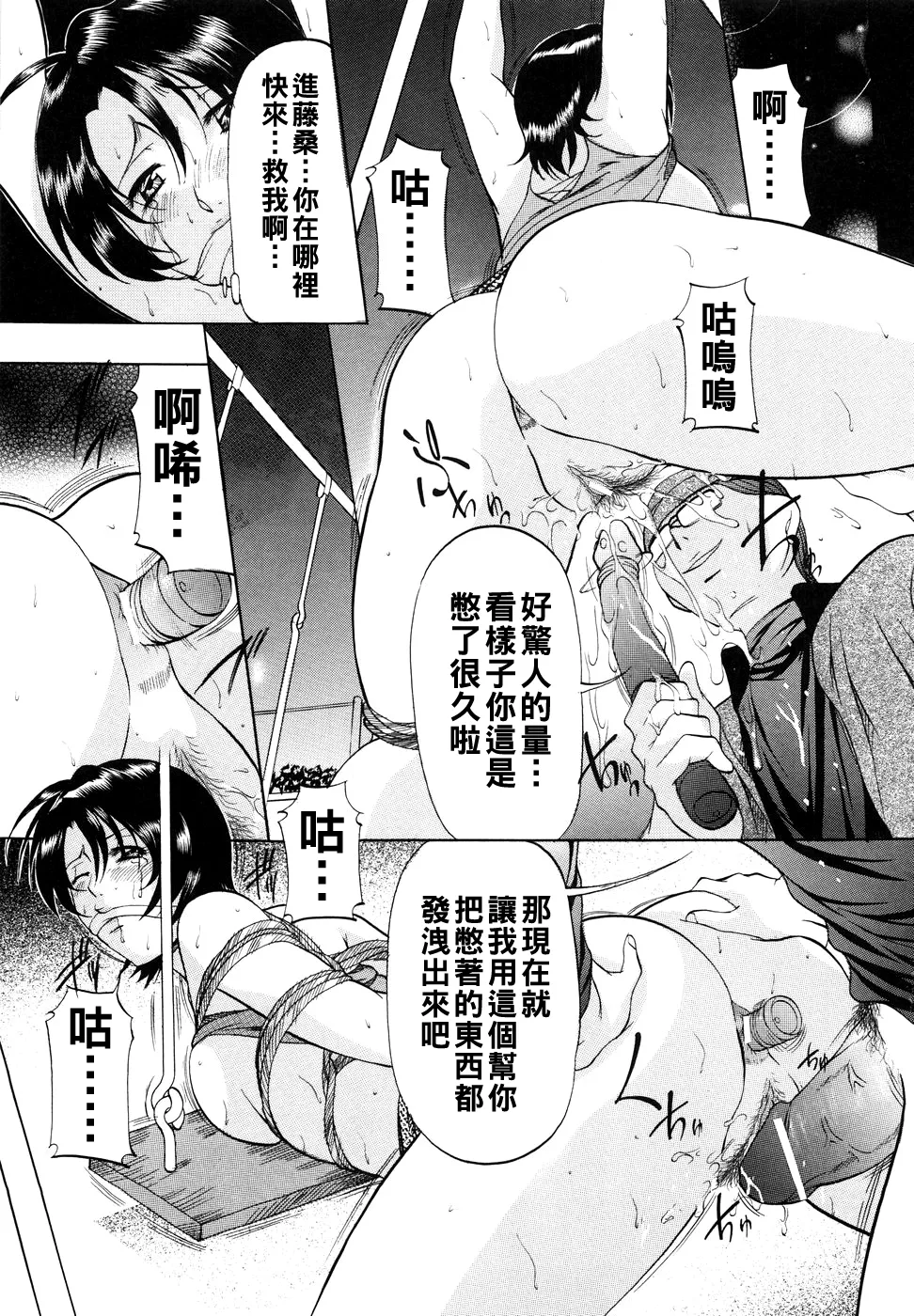 [Onihime] Kanjuku Sister - the sister of matured sweet Ch. 1-8 [Chinese] page 26 - glasses bondage hentai manga - read online free