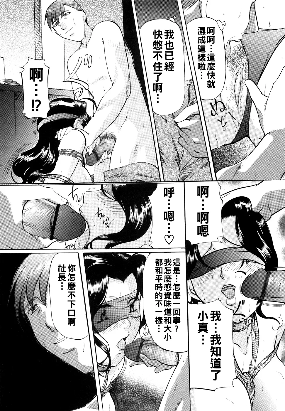 [Onihime] Kanjuku Sister - the sister of matured sweet Ch. 1-8 [Chinese] page 41 - glasses bondage hentai manga - read online free