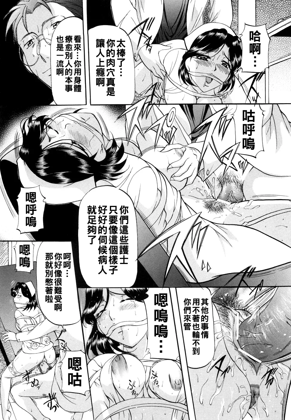 [Onihime] Kanjuku Sister - the sister of matured sweet Ch. 1-8 [Chinese] page 61 - glasses bondage hentai manga - read online free
