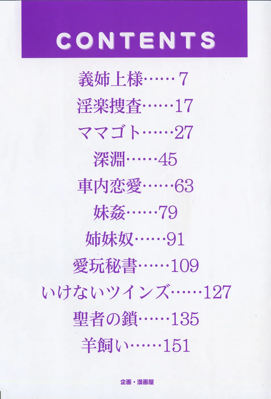 [Onihime] Kanjuku Sister - the sister of matured sweet Ch. 1-8 [Chinese] page 9 - glasses bondage hentai manga - read online free