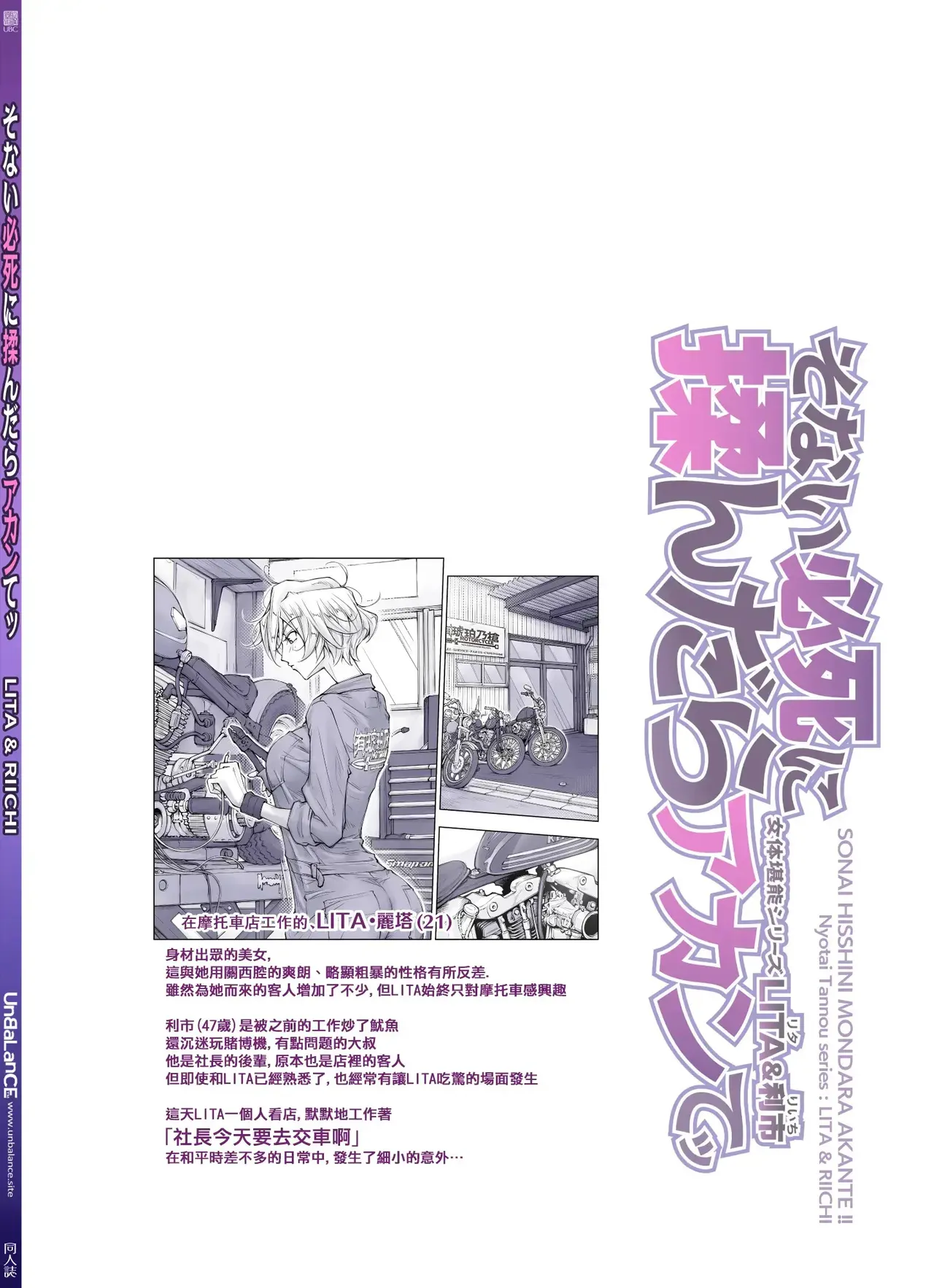 そない必死に揉んだらアカンてッ - Page 2